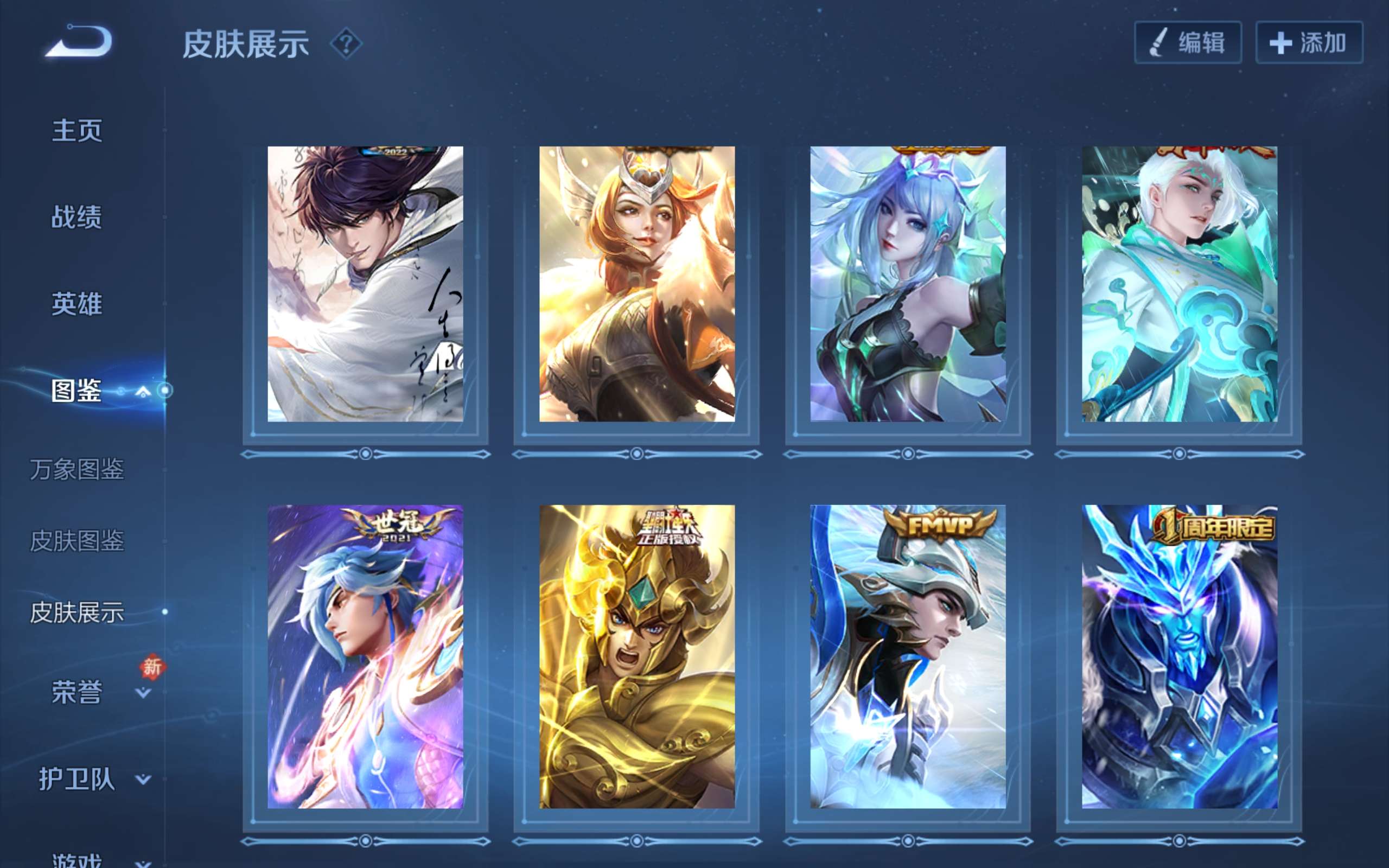 WZCMW460030王者荣耀账号详情图9