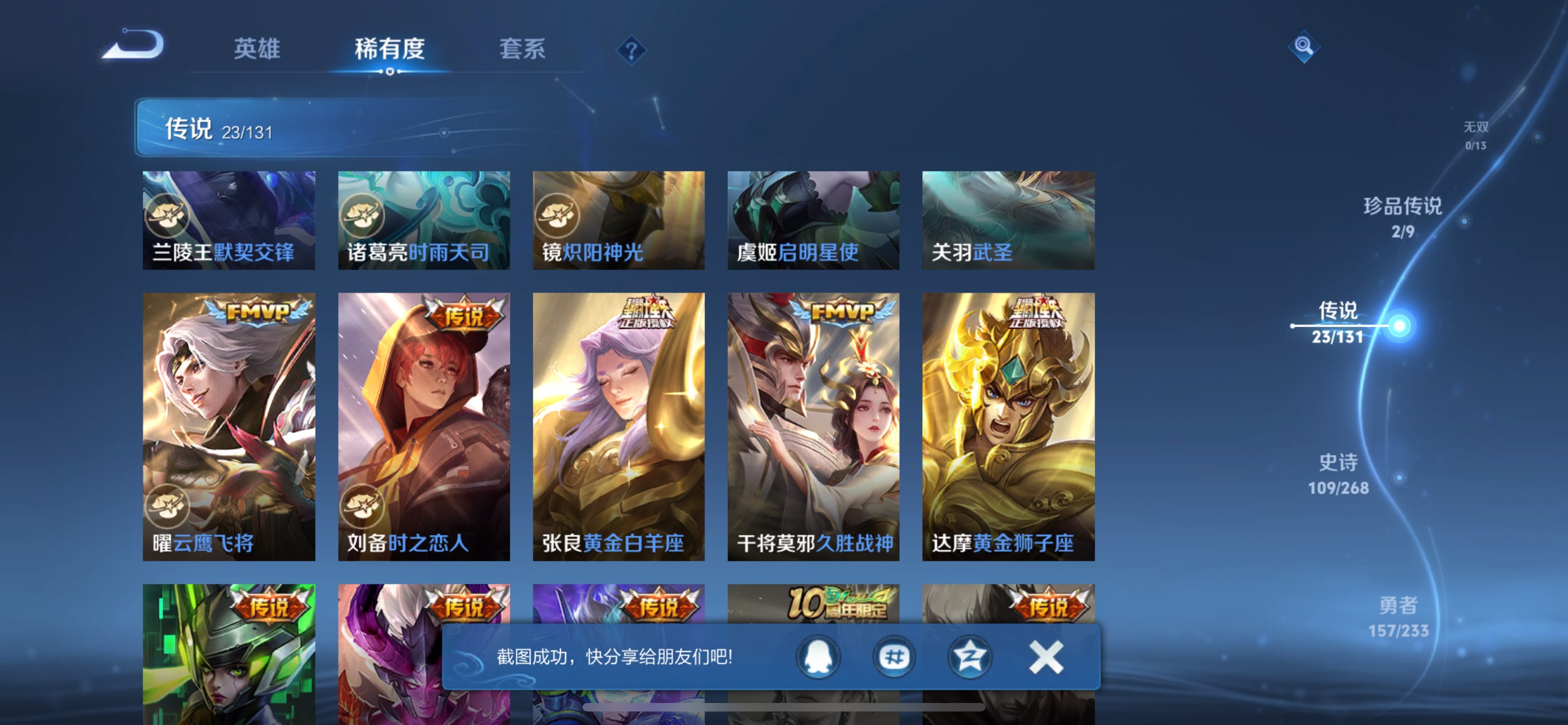 WZCMW456436王者荣耀账号详情图11