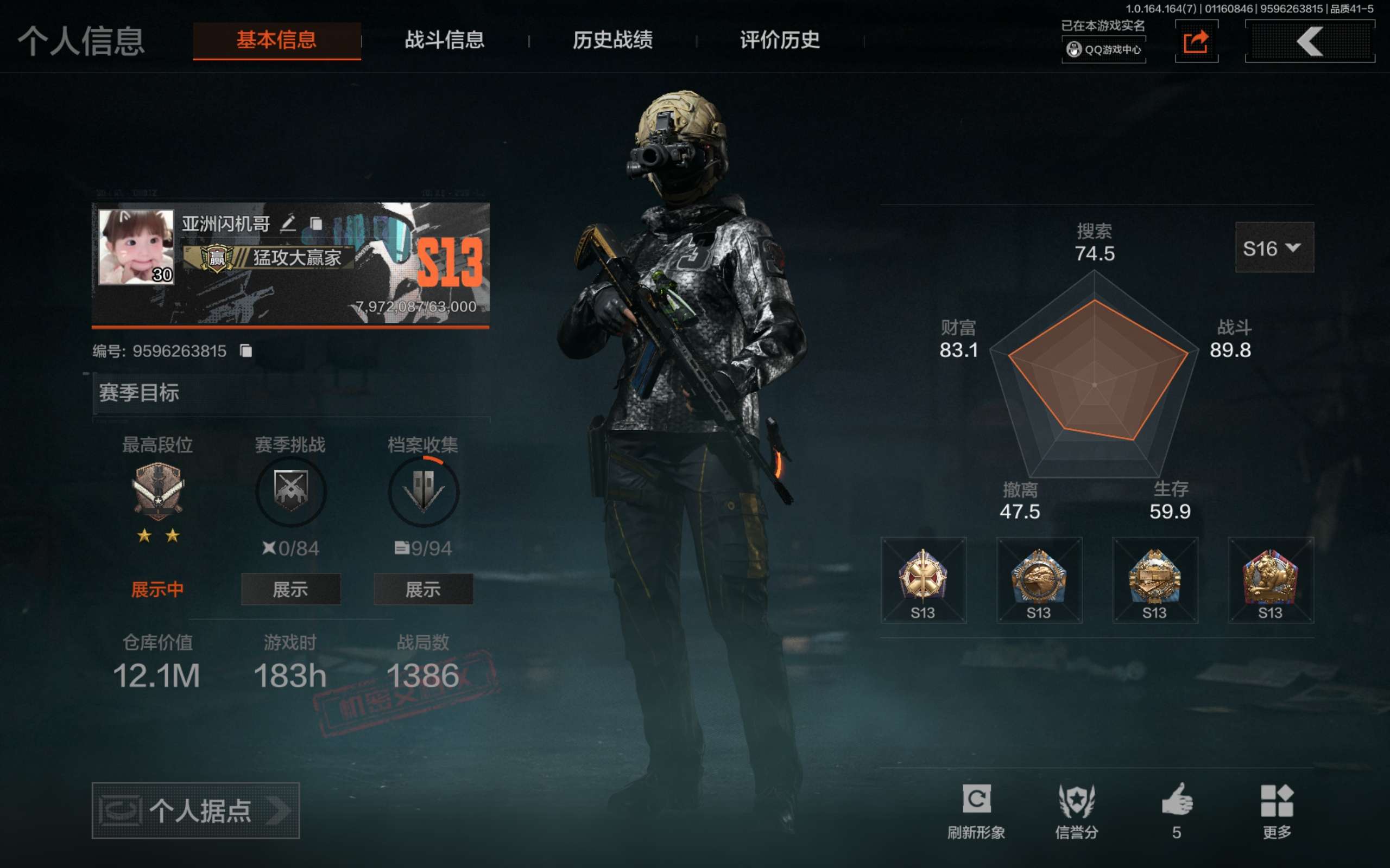 暗区突围账号安卓QQ安卓qq+可二次+资产：12.1m+刀皮：热能武器补牢+服装6套 目前单刀加资产配置不怕没有钱起装备