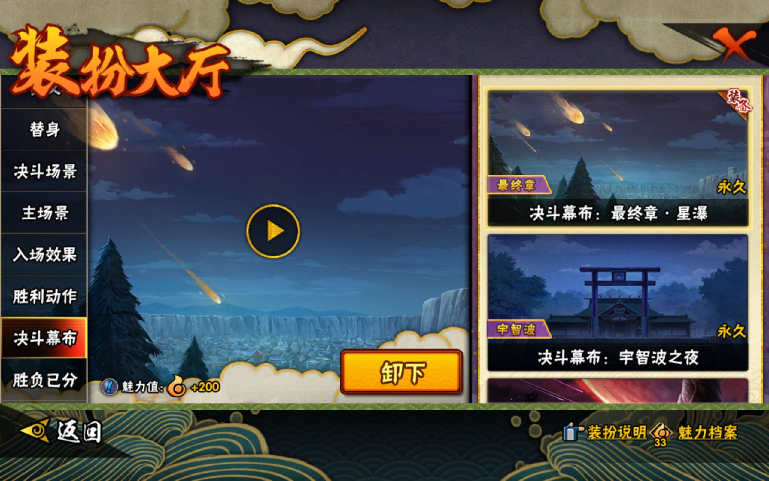 HYCMW43710火影忍者账号详情图16