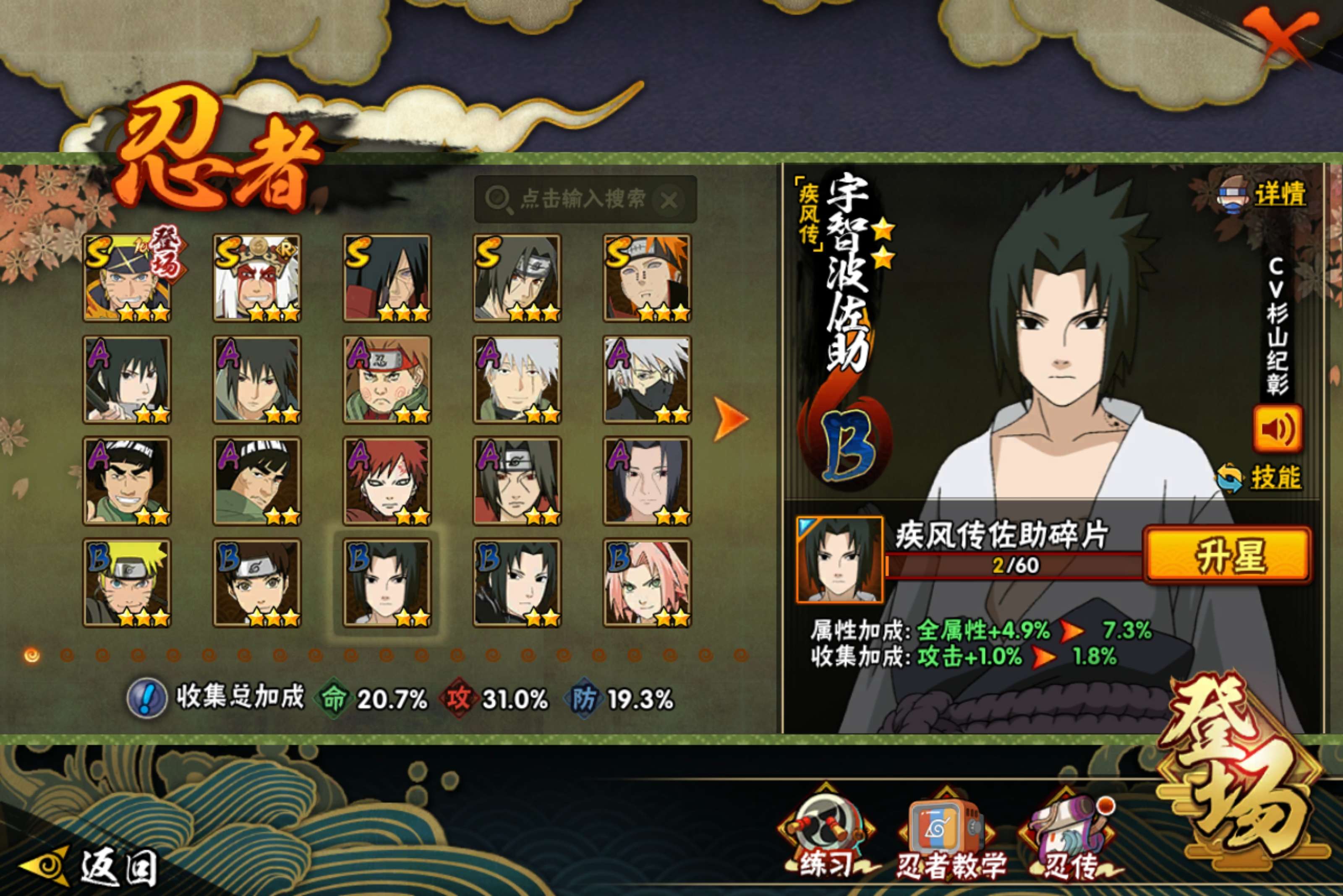 HYCMW47241火影忍者账号详情图5