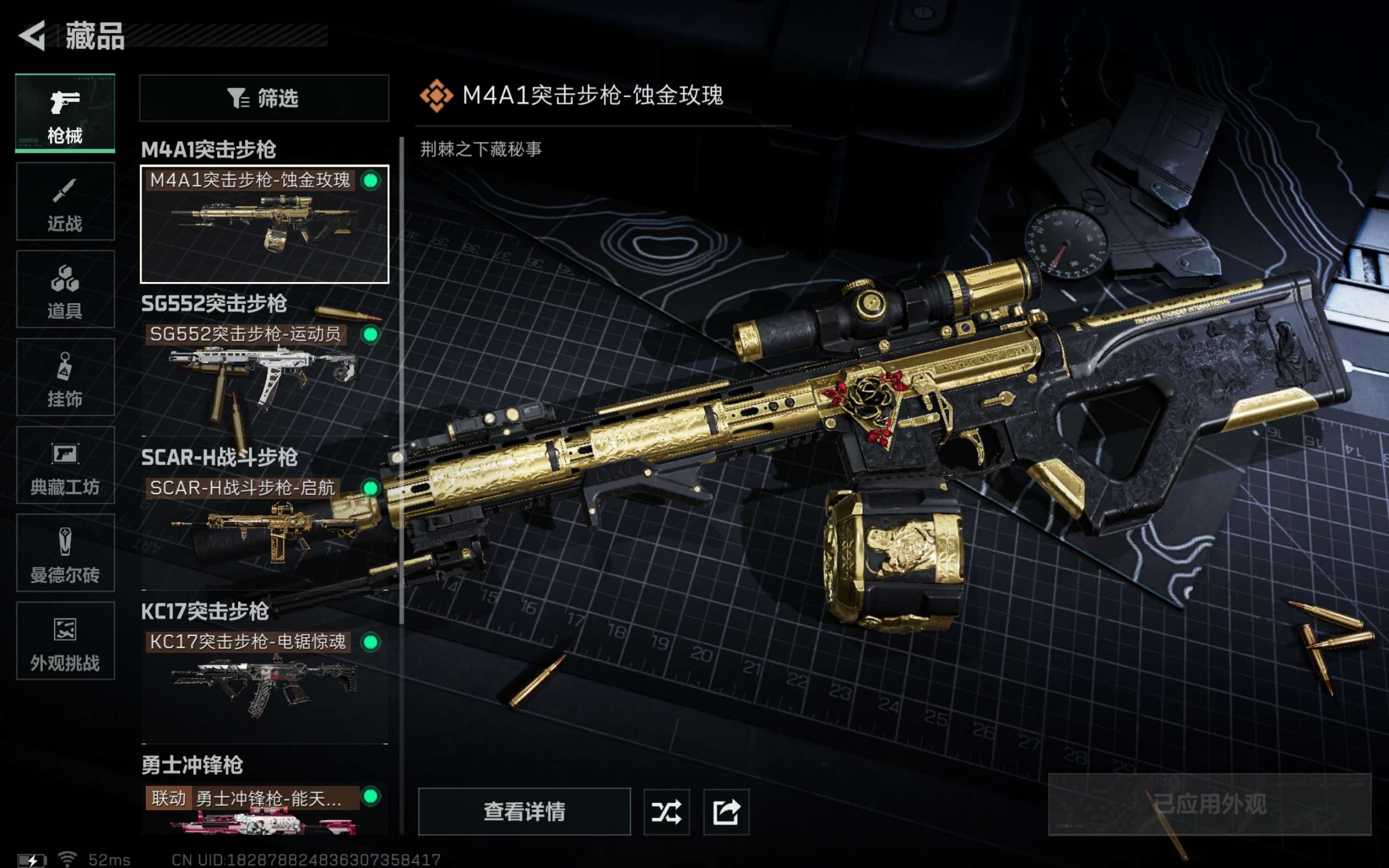 SJZCMW415766三角洲行动账号详情图9 SJZCMW415766三角洲行动账号详情图9