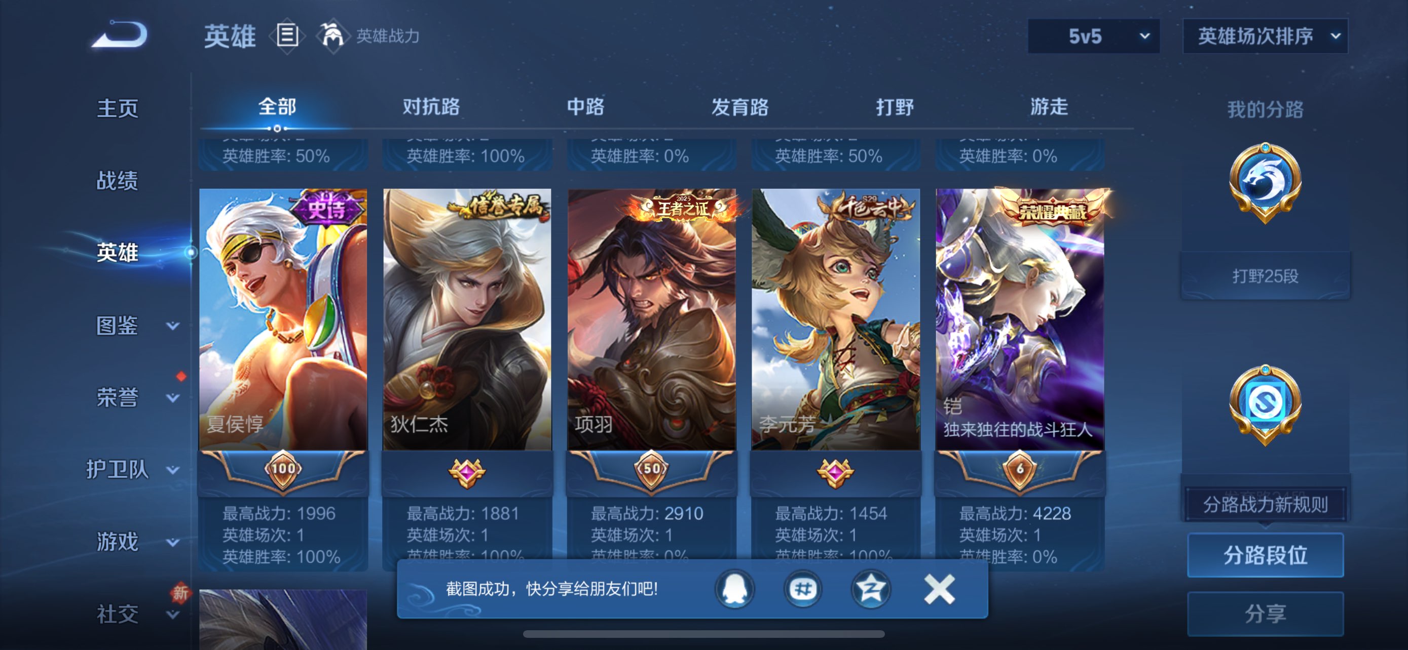 WZCMW456332王者荣耀账号详情图13