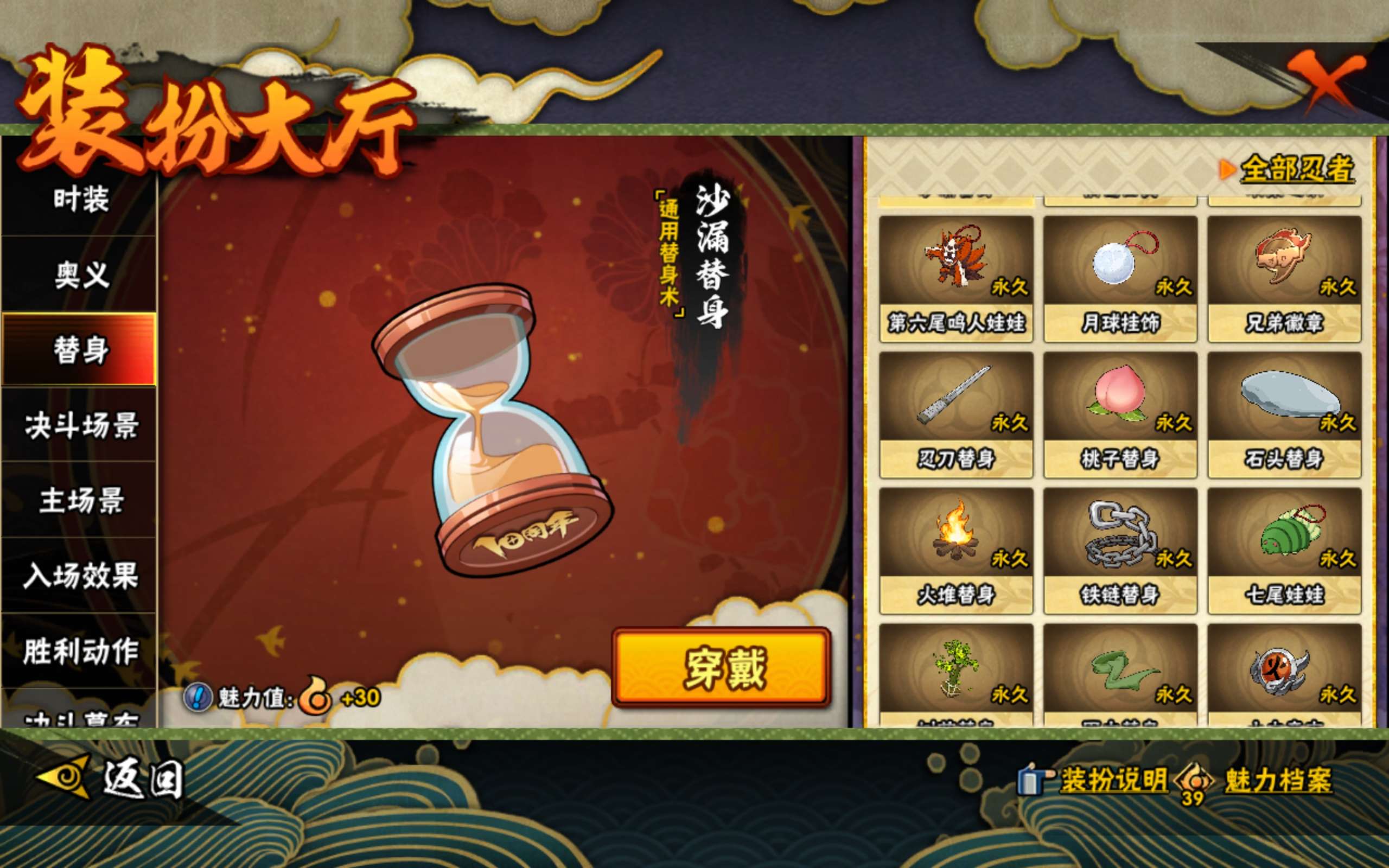 HYCMW43699火影忍者账号详情图12