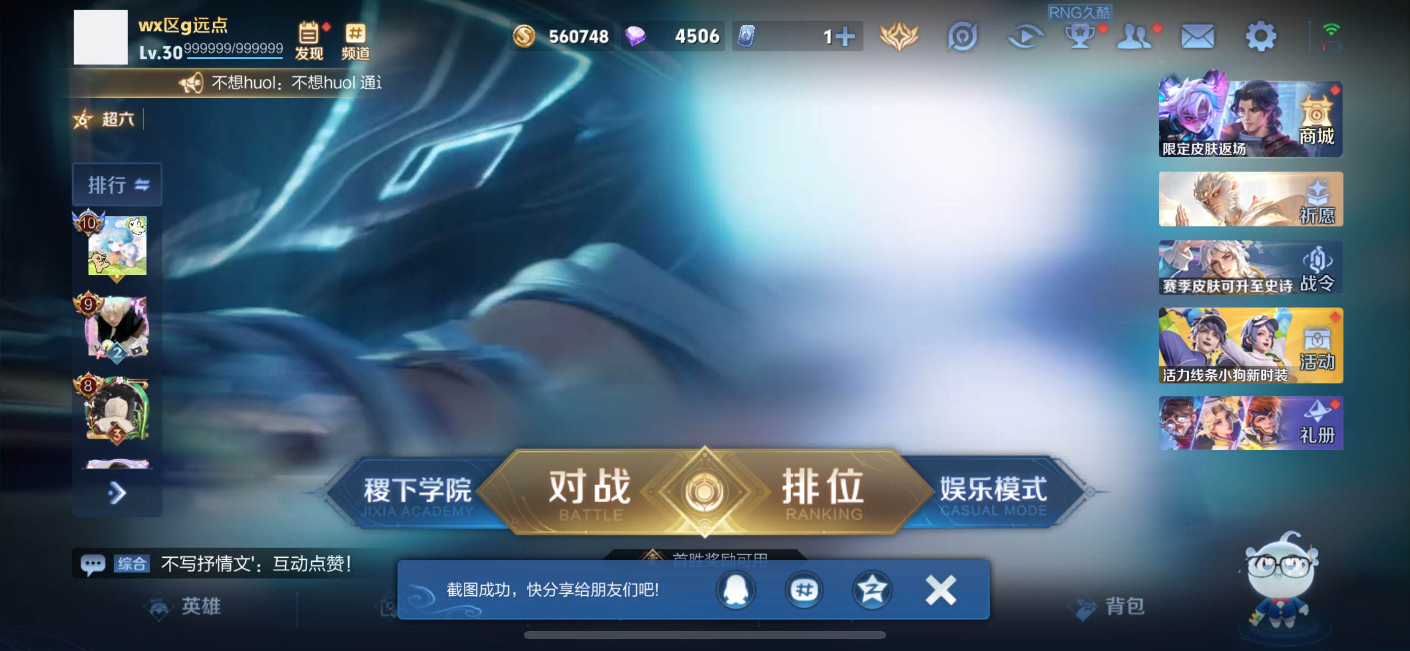 WZCMW456436王者荣耀账号详情图7