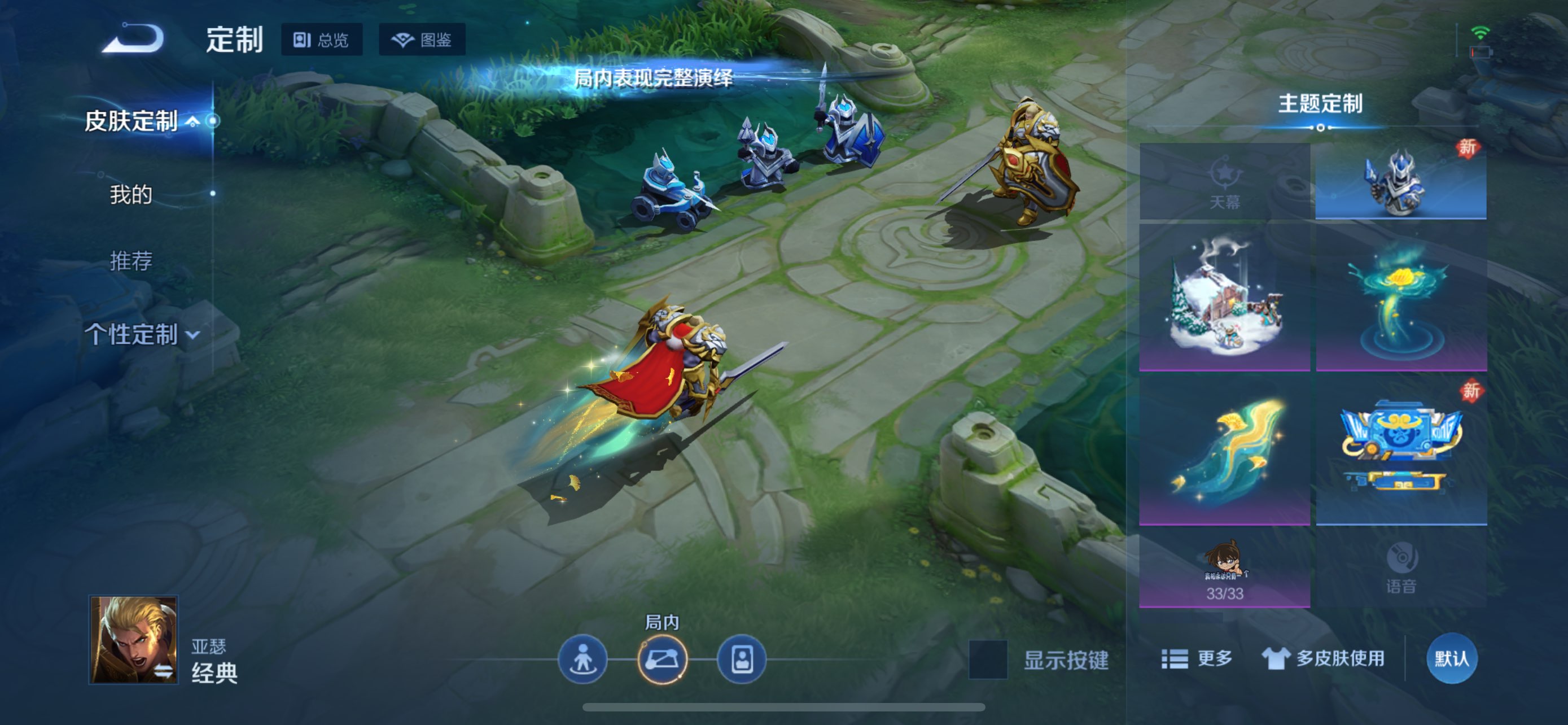 WZCMW456436王者荣耀账号详情图2