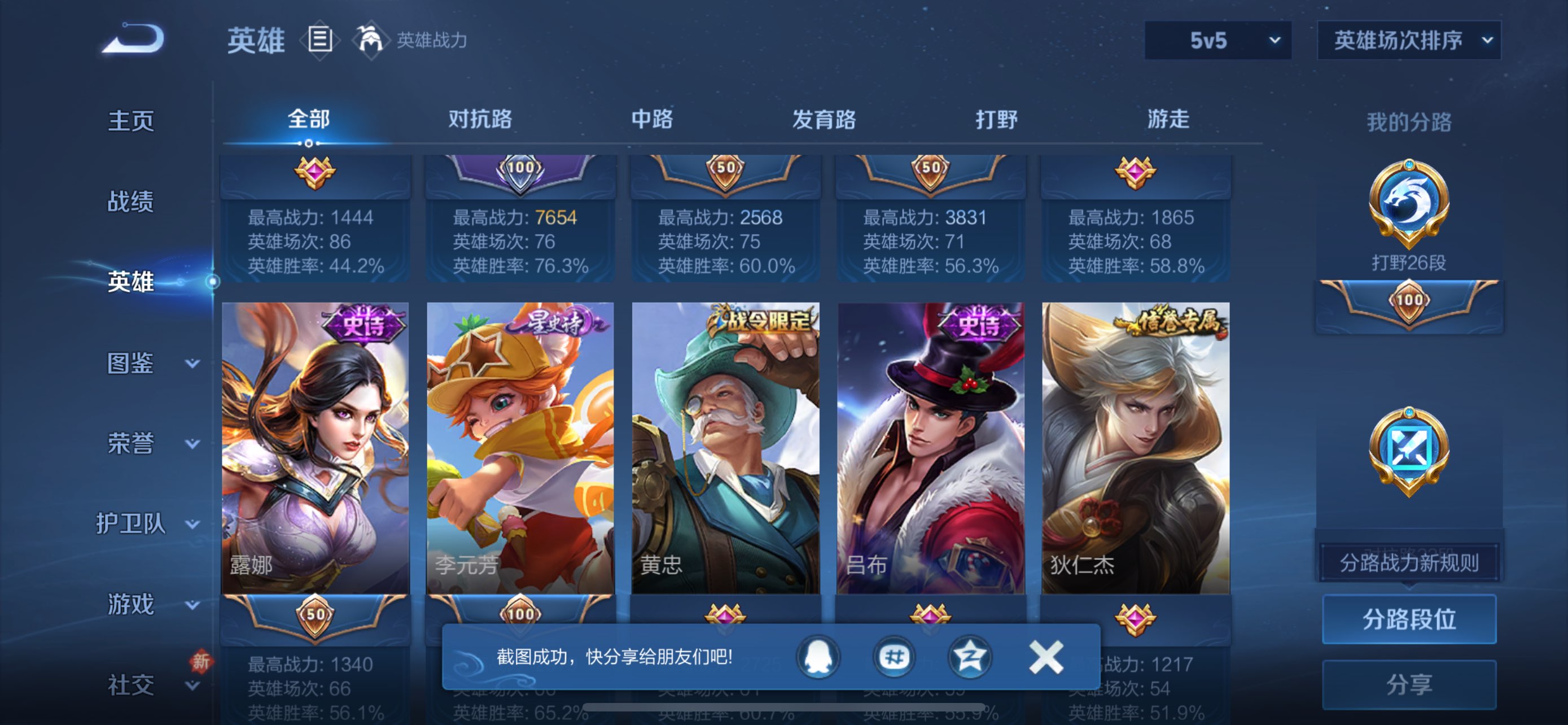 WZCMW456379王者荣耀账号详情图15