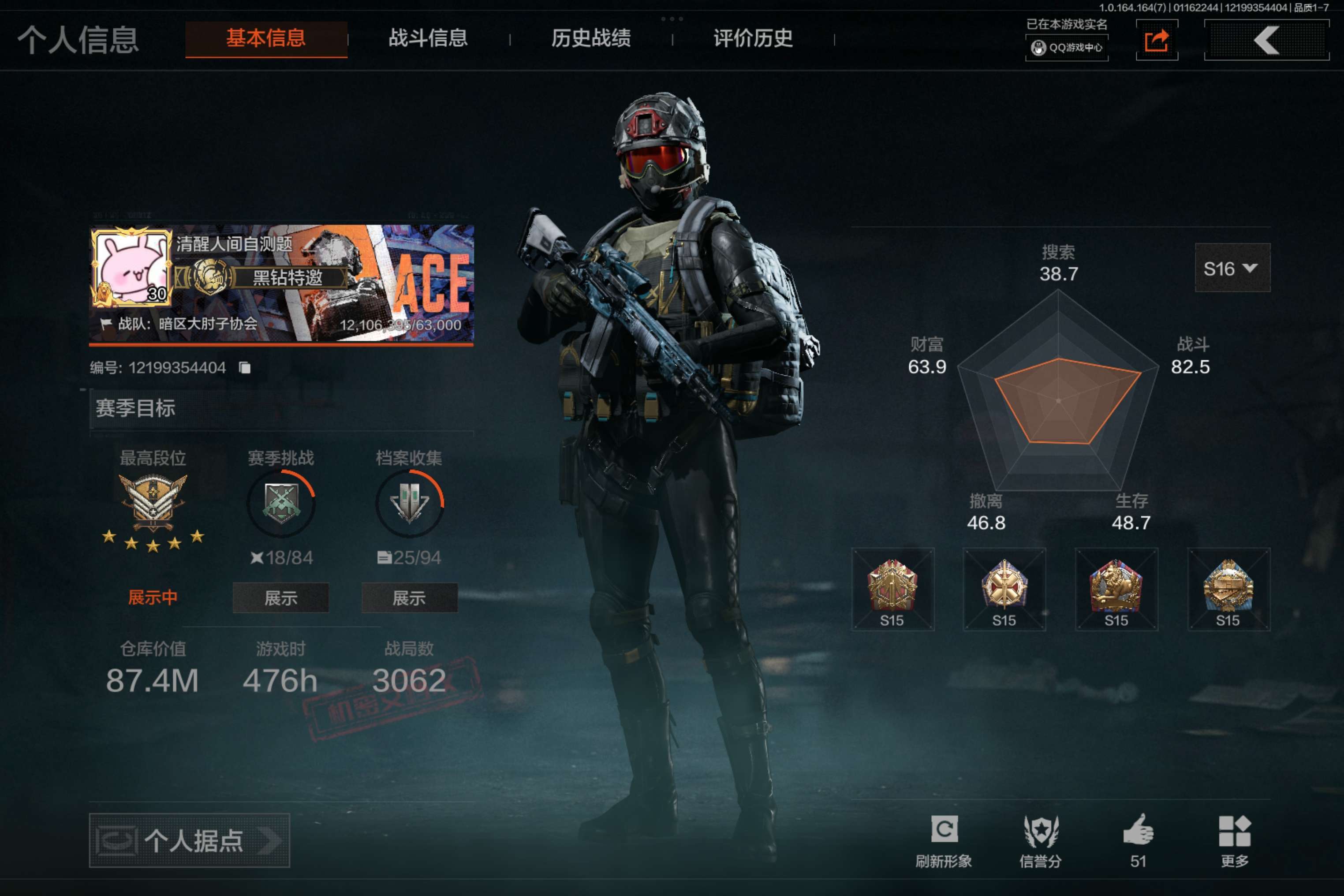 暗区突围账号安卓QQ安卓qq 可二次/刀皮质量号/仓库价值-87.4m/段位-王牌/手套2副/金枪7/把勾选了部分装备-