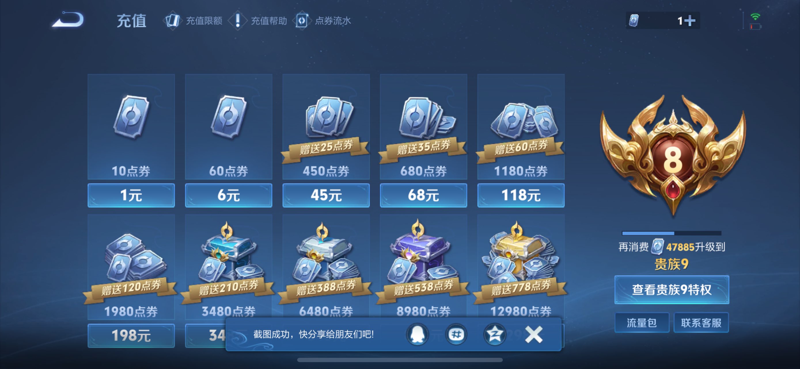 WZCMW456332王者荣耀账号详情图9