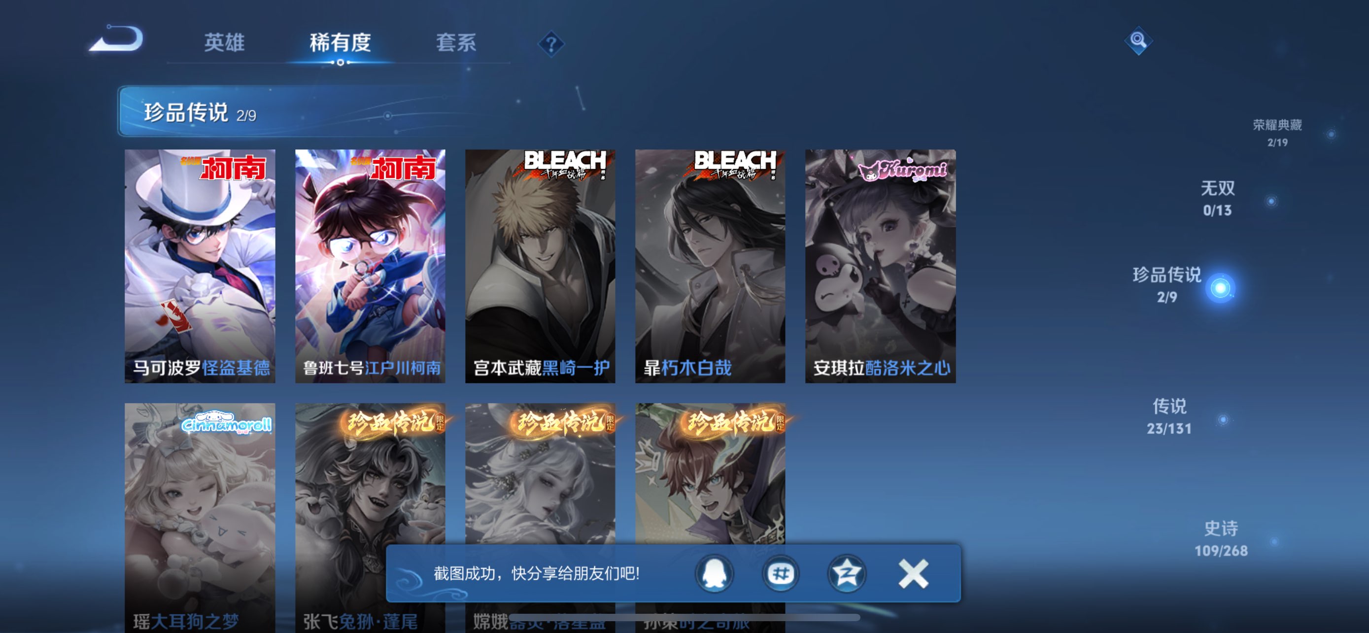 WZCMW456436王者荣耀账号详情图9