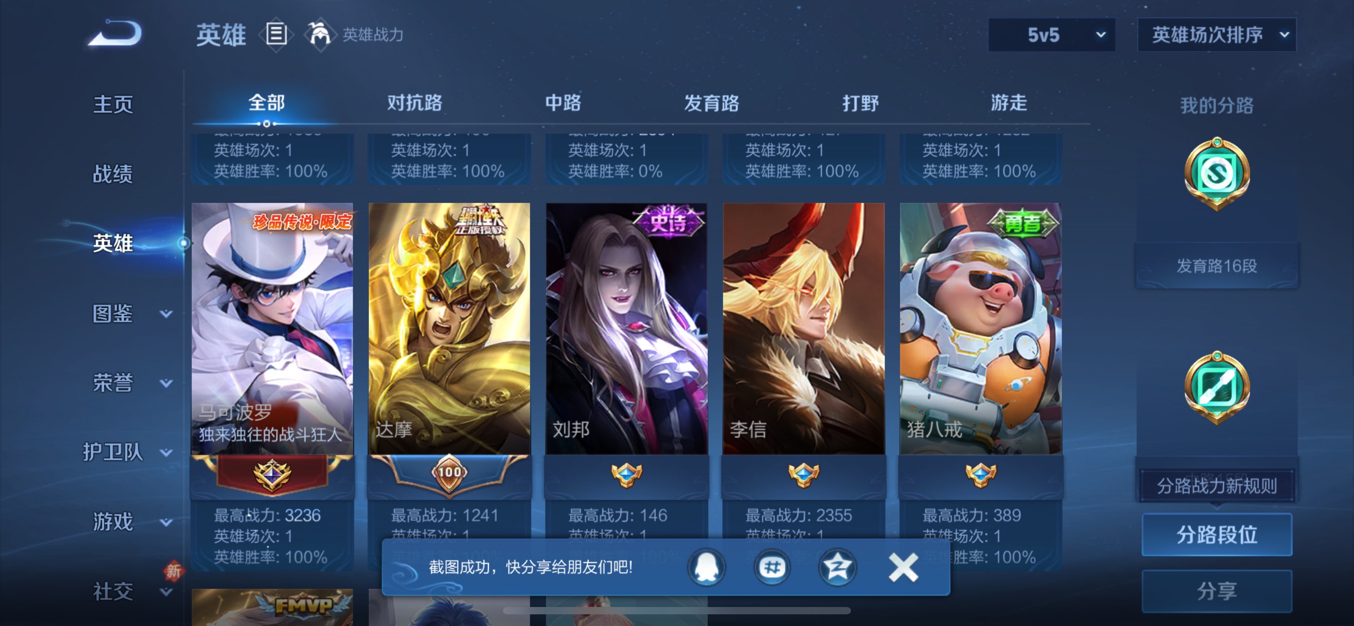 WZCMW456436王者荣耀账号详情图17