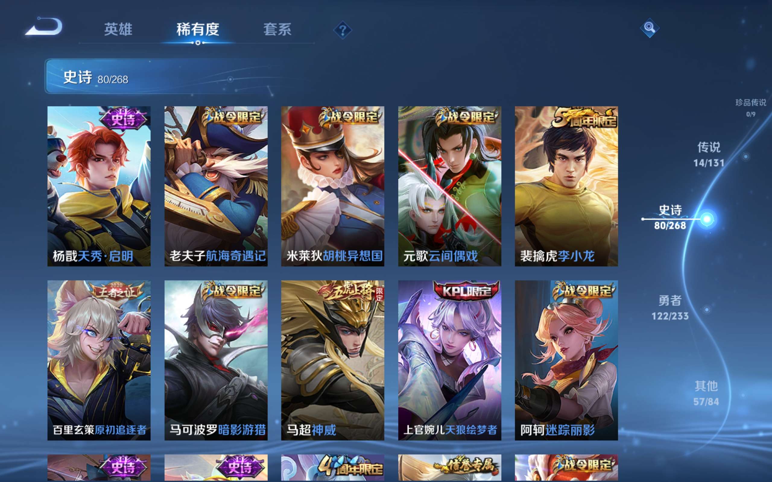 WZCMW460030王者荣耀账号详情图7