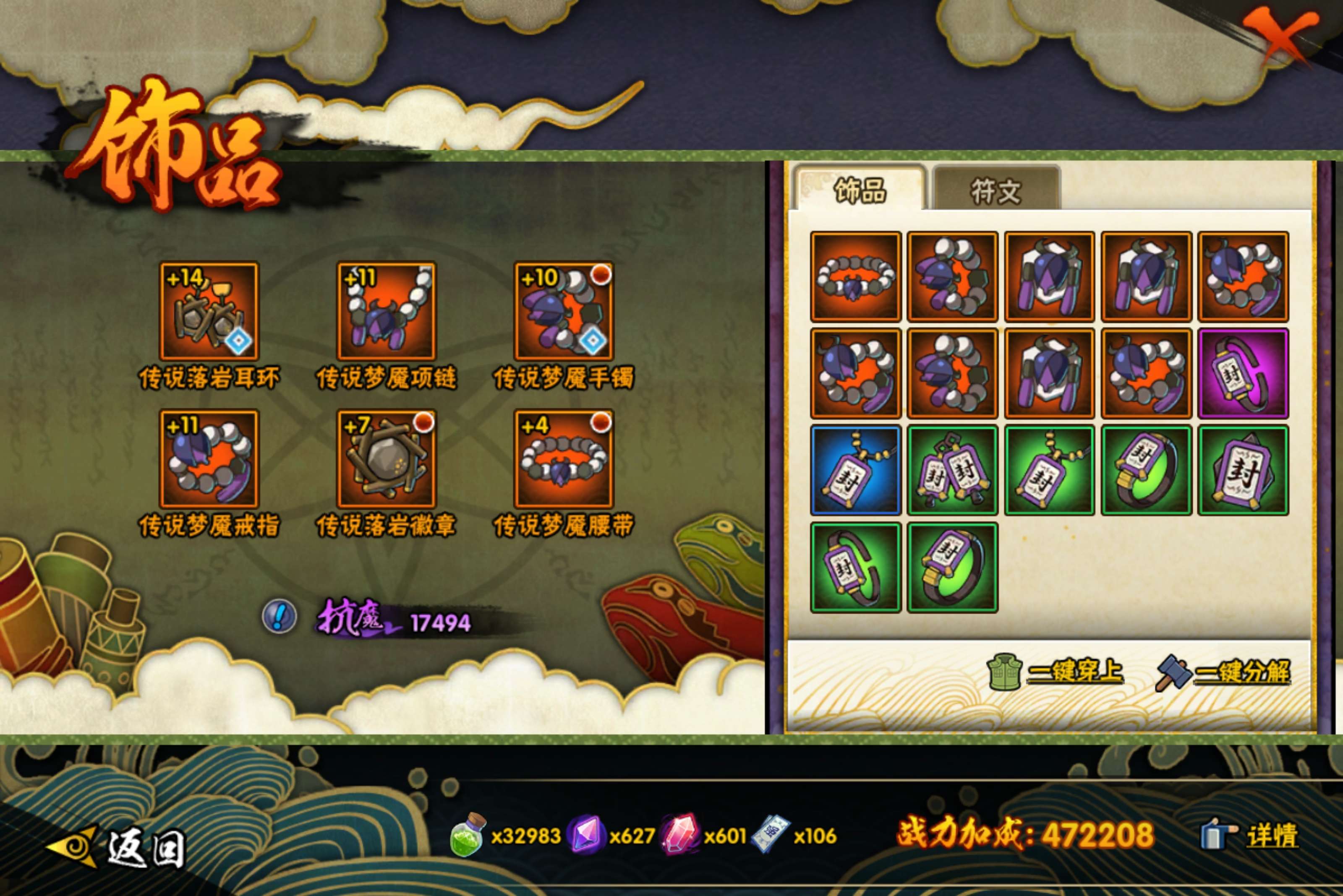 HYCMW47241火影忍者账号详情图7