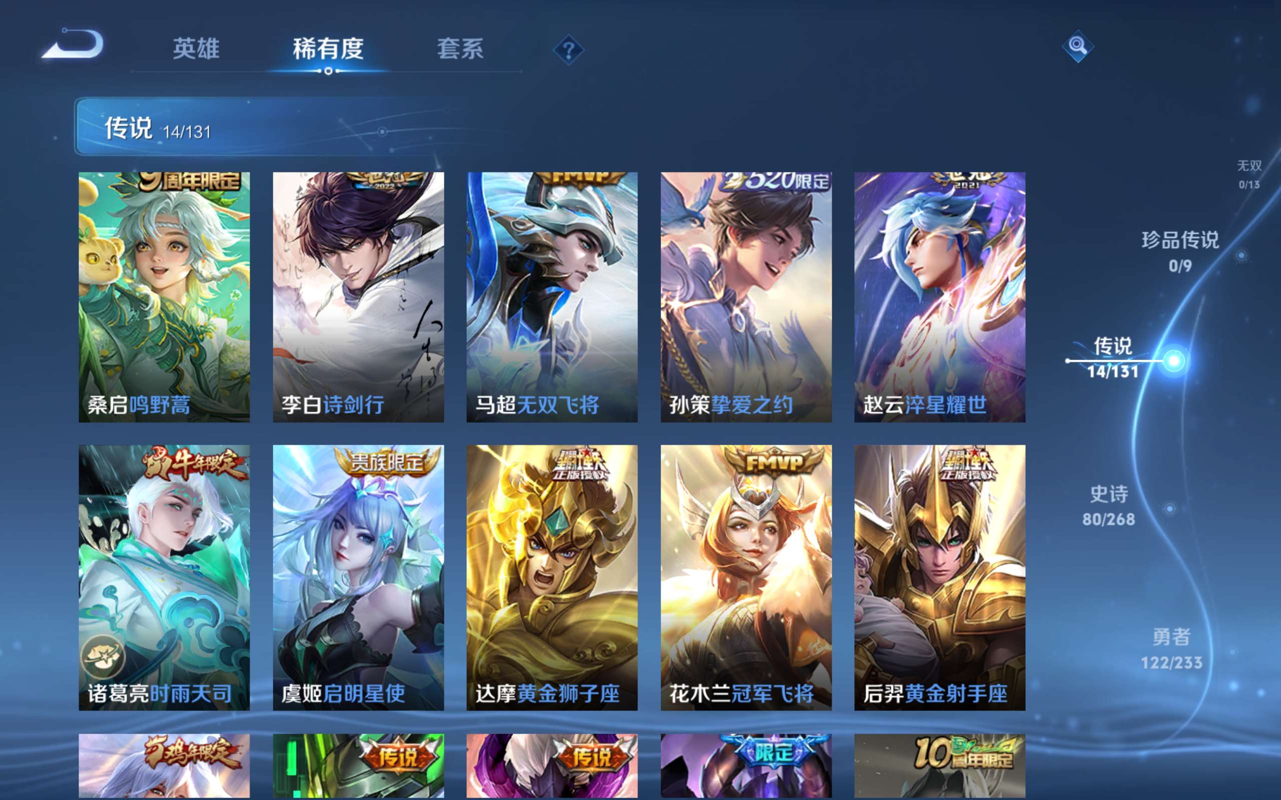 WZCMW460030王者荣耀账号详情图4