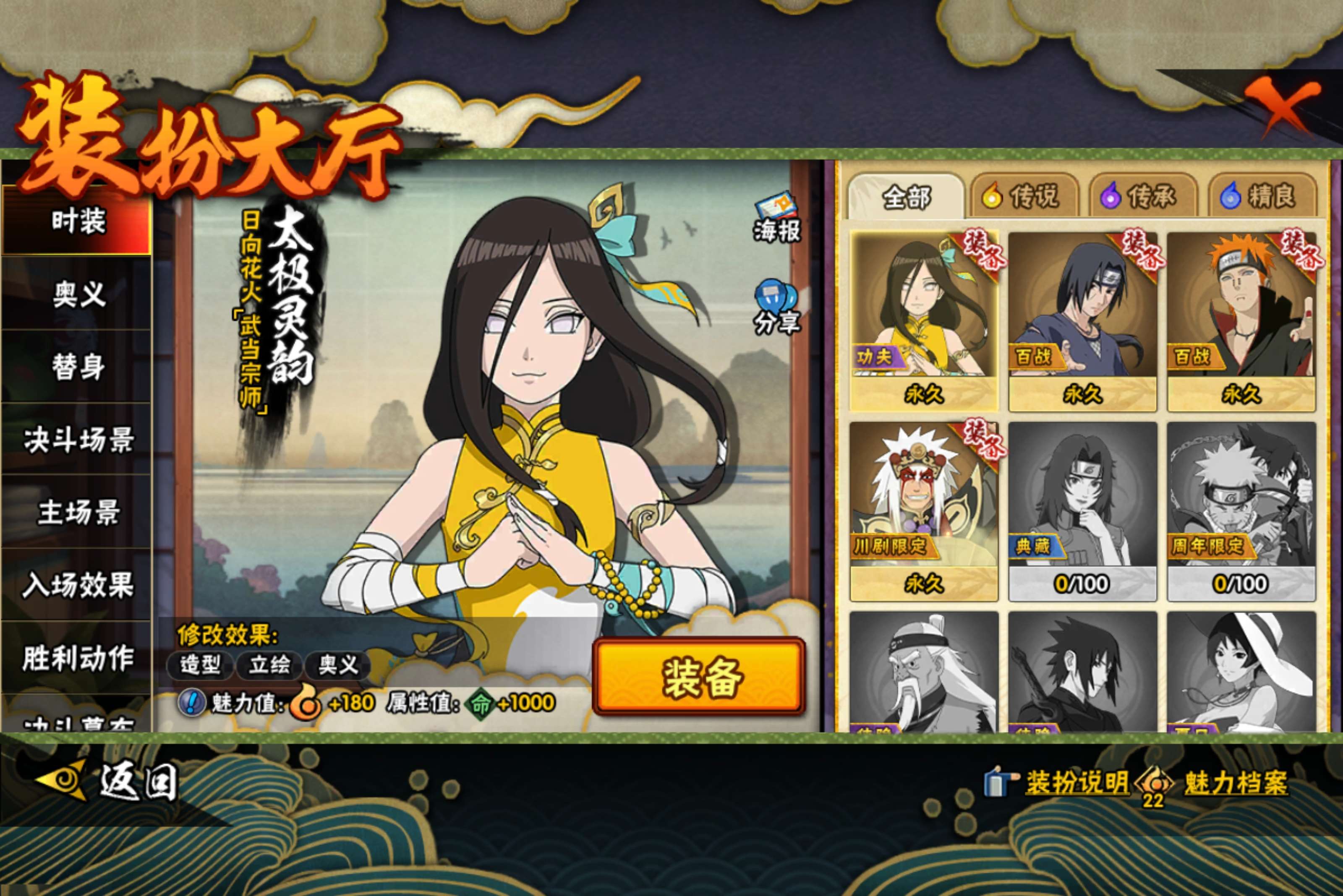 HYCMW47241火影忍者账号详情图9