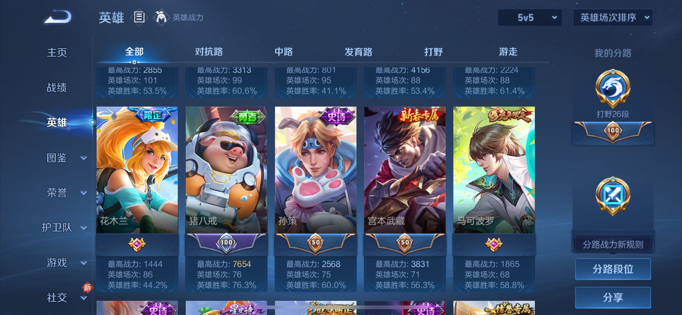 WZCMW456379王者荣耀账号详情图16