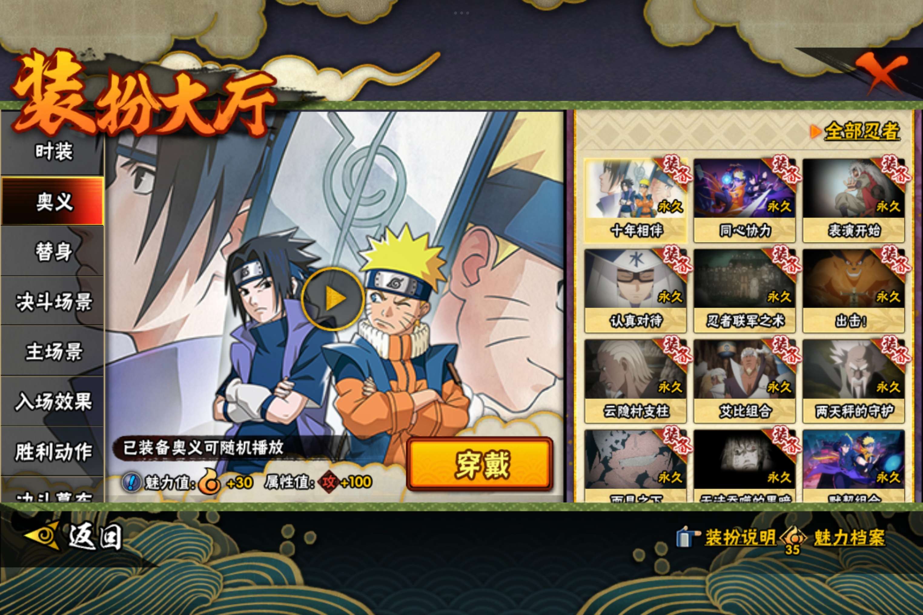 HYCMW43693火影忍者账号详情图10