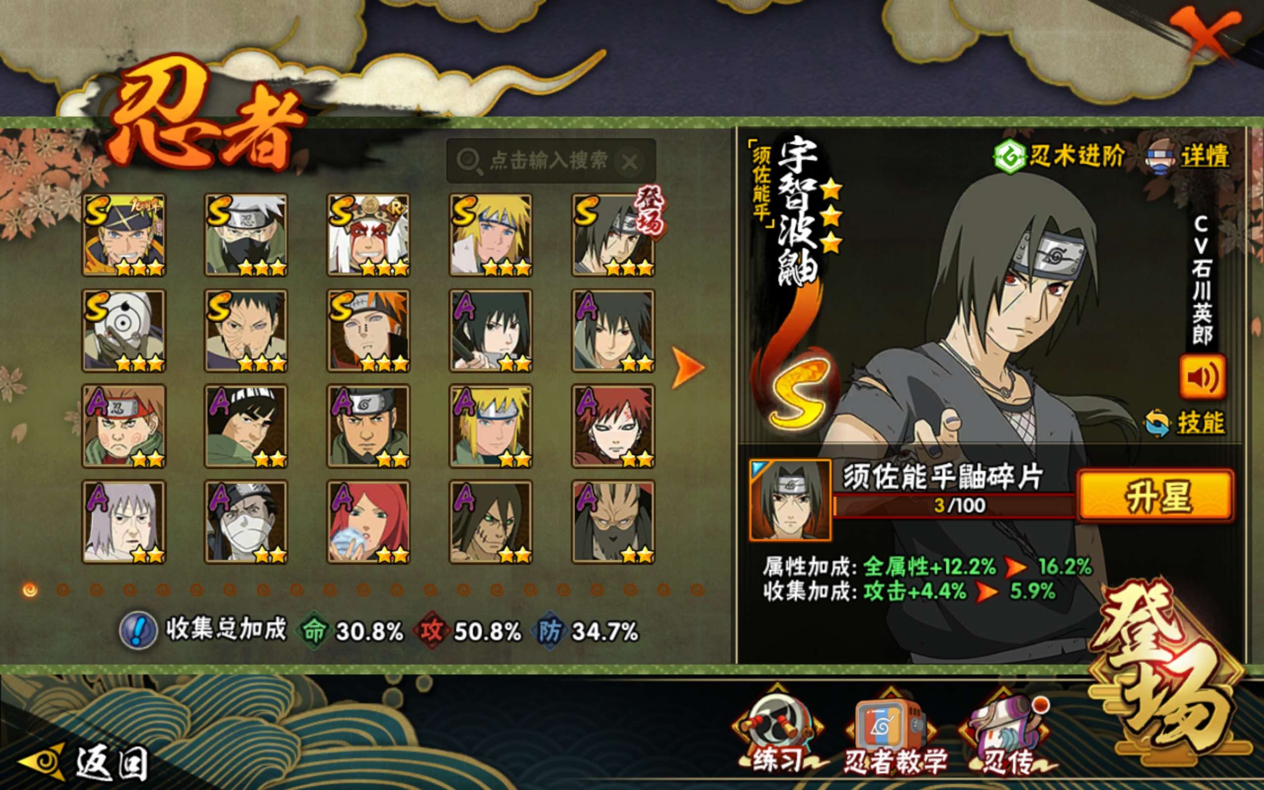 HYCMW43710火影忍者账号详情图8