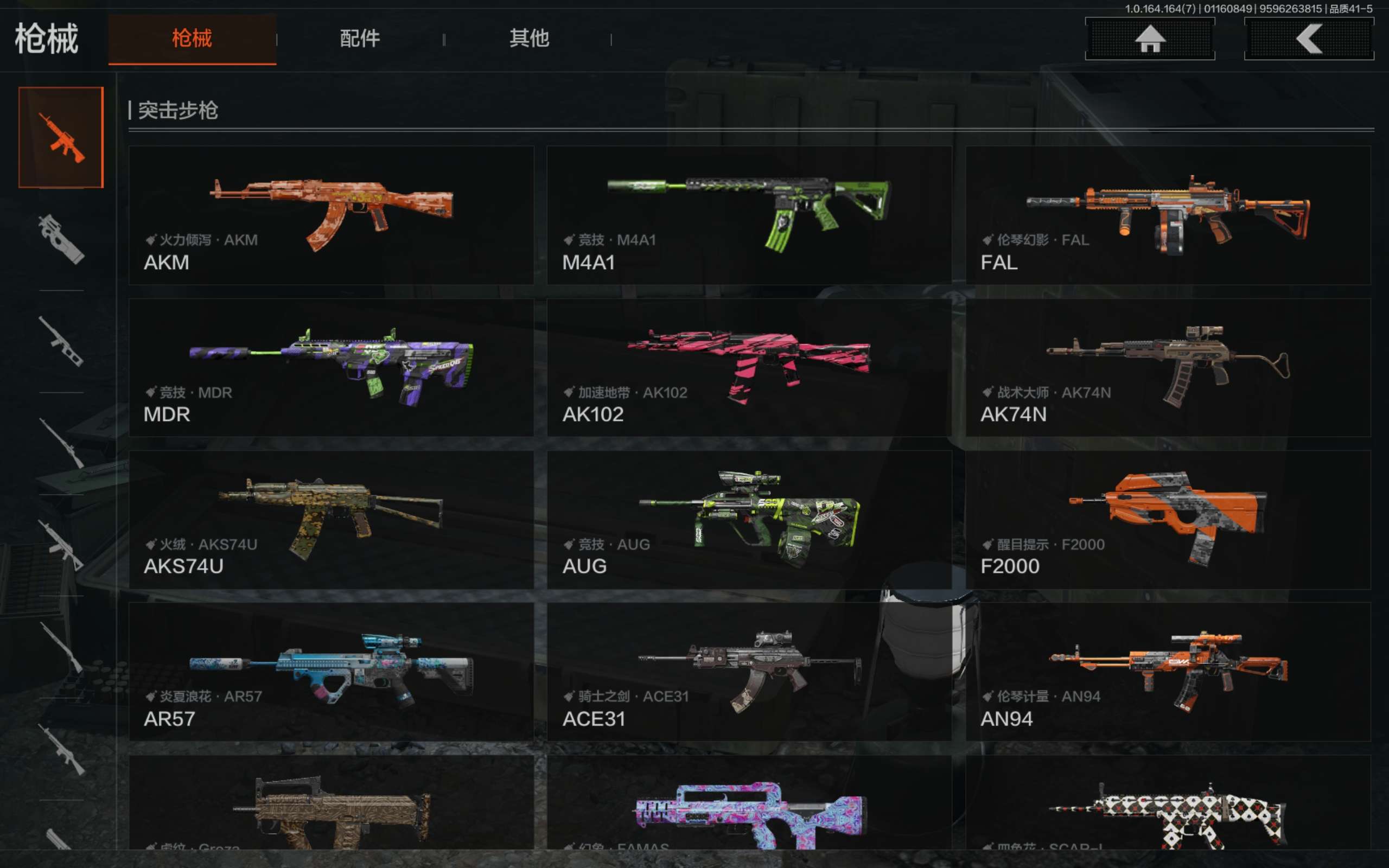 AQCMW44070暗区突围账号详情图6