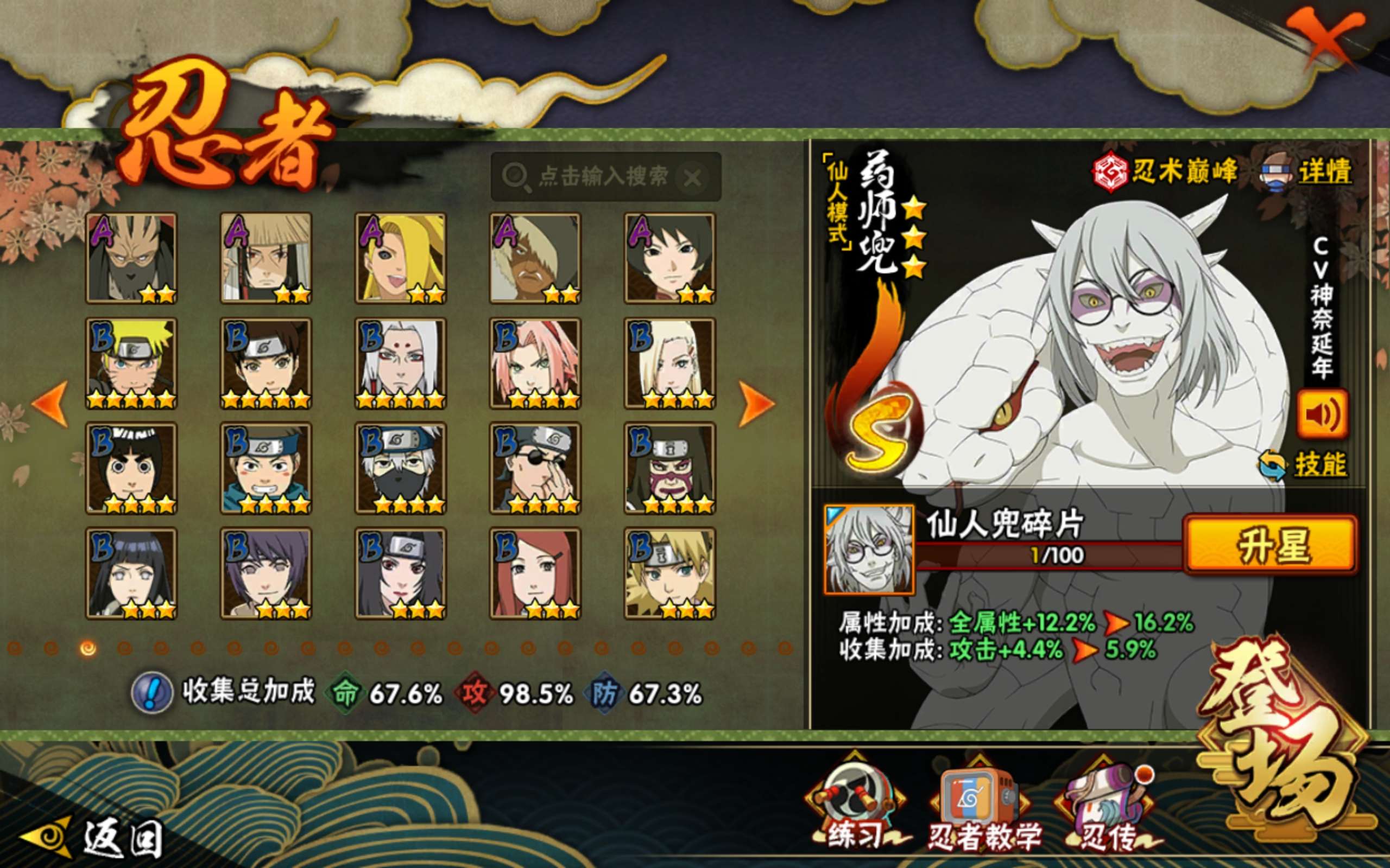 HYCMW43699火影忍者账号详情图7