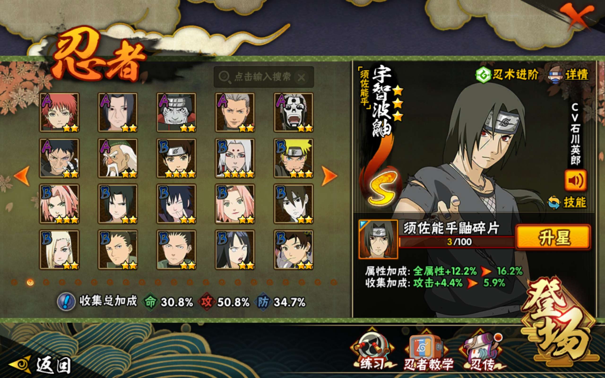 HYCMW43710火影忍者账号详情图7