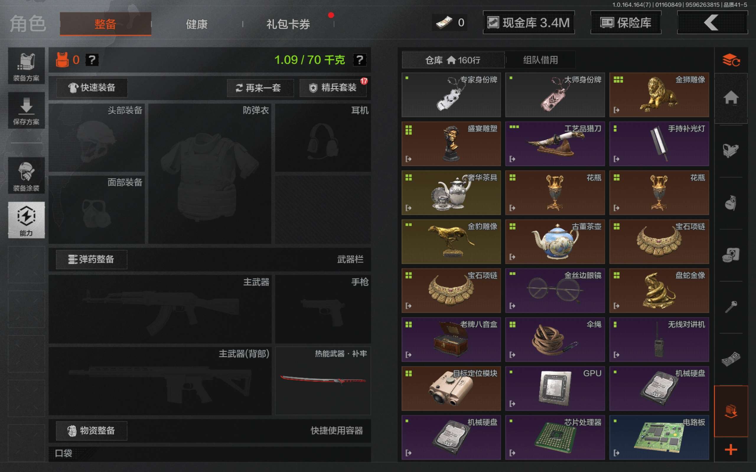 AQCMW44070暗区突围账号详情图8