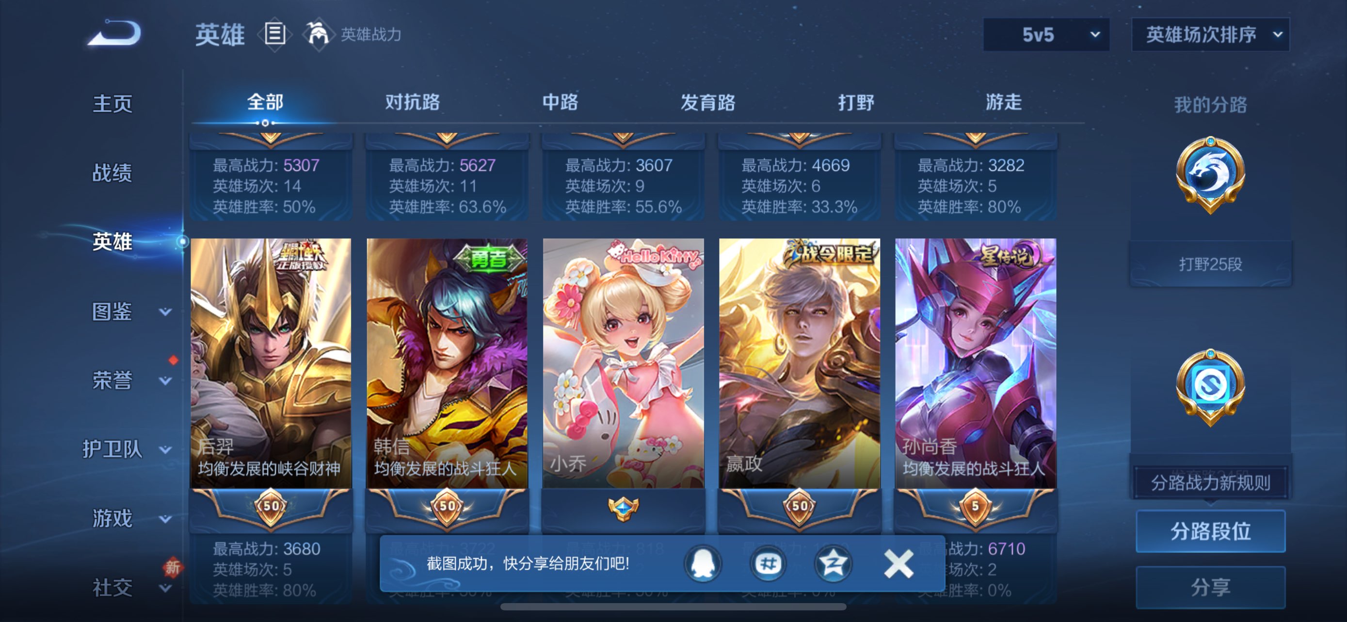 WZCMW456332王者荣耀账号详情图15