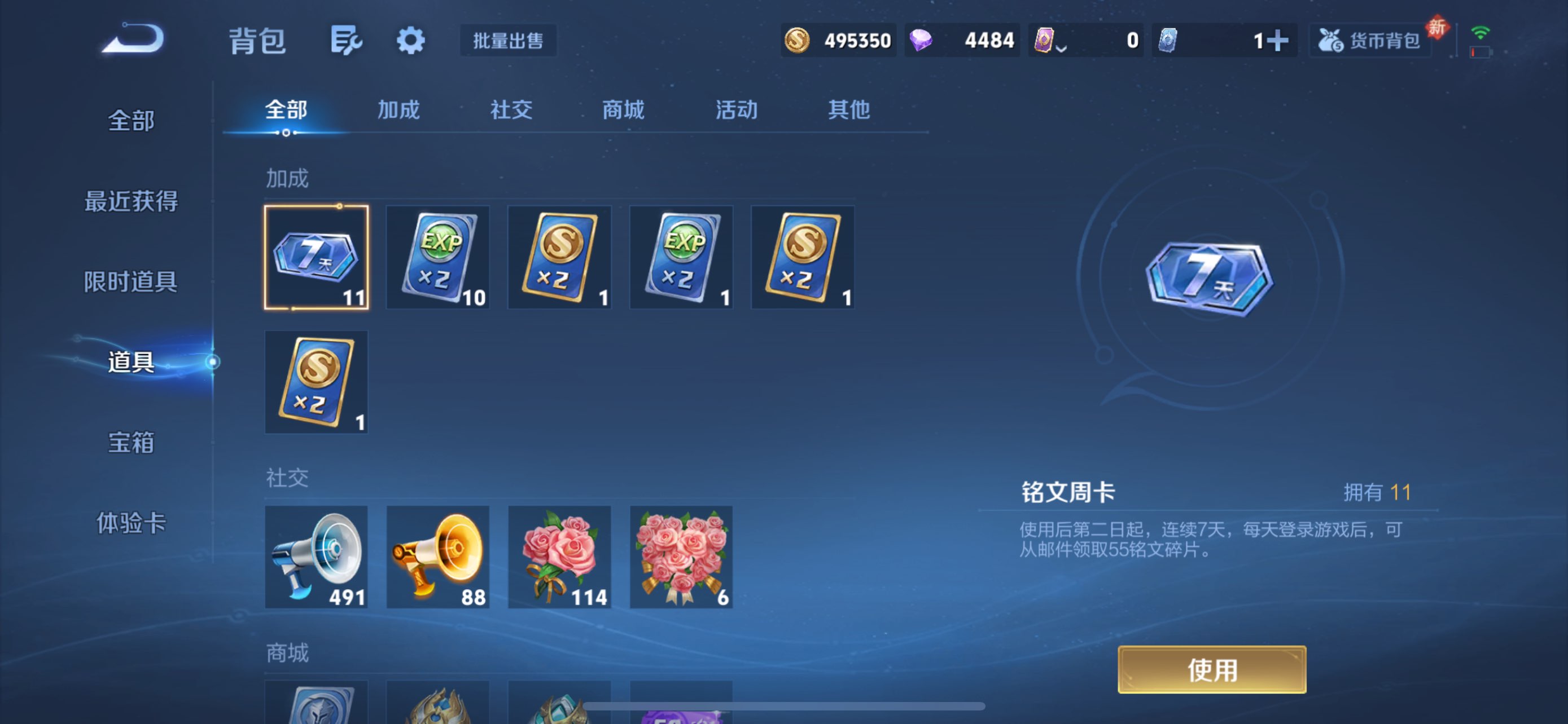 WZCMW456332王者荣耀账号详情图3