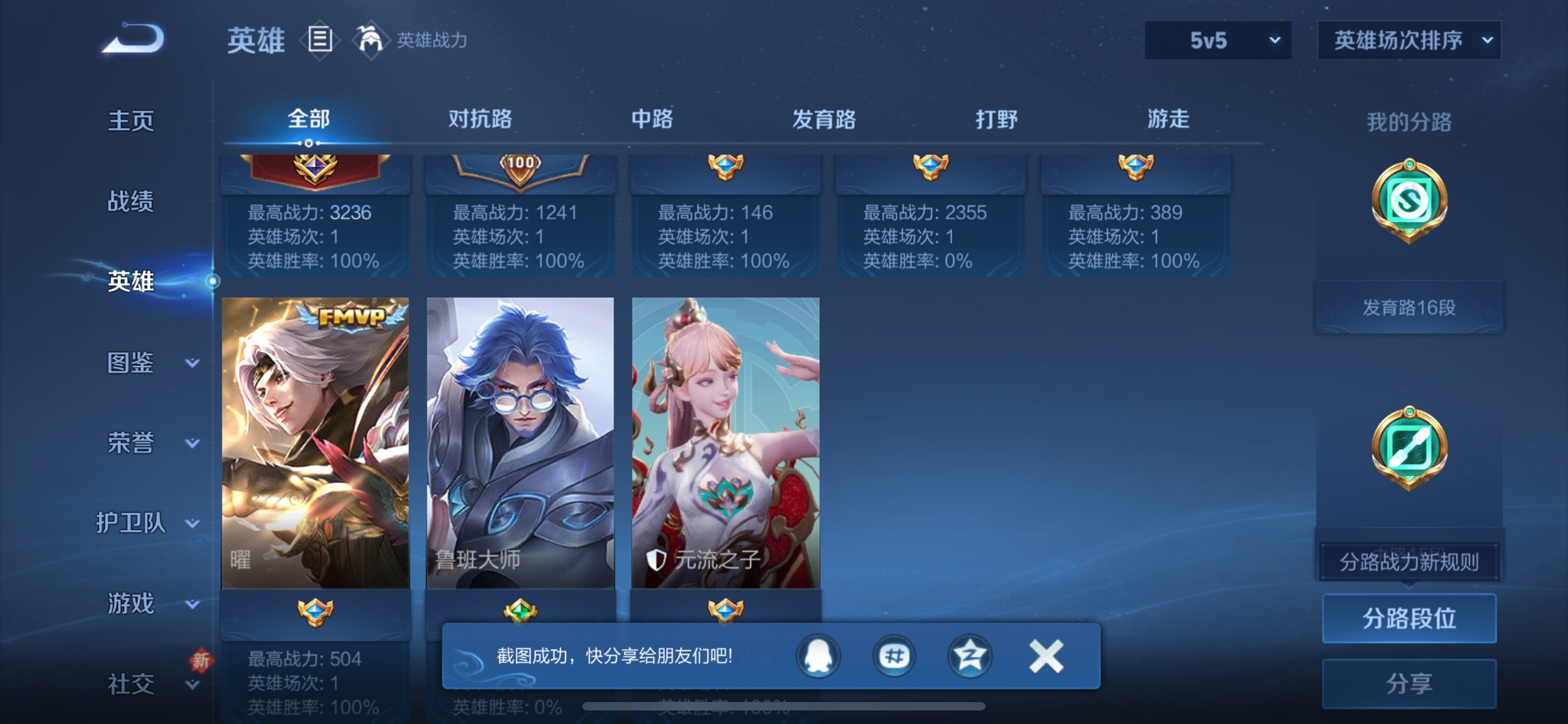 WZCMW456436王者荣耀账号详情图16