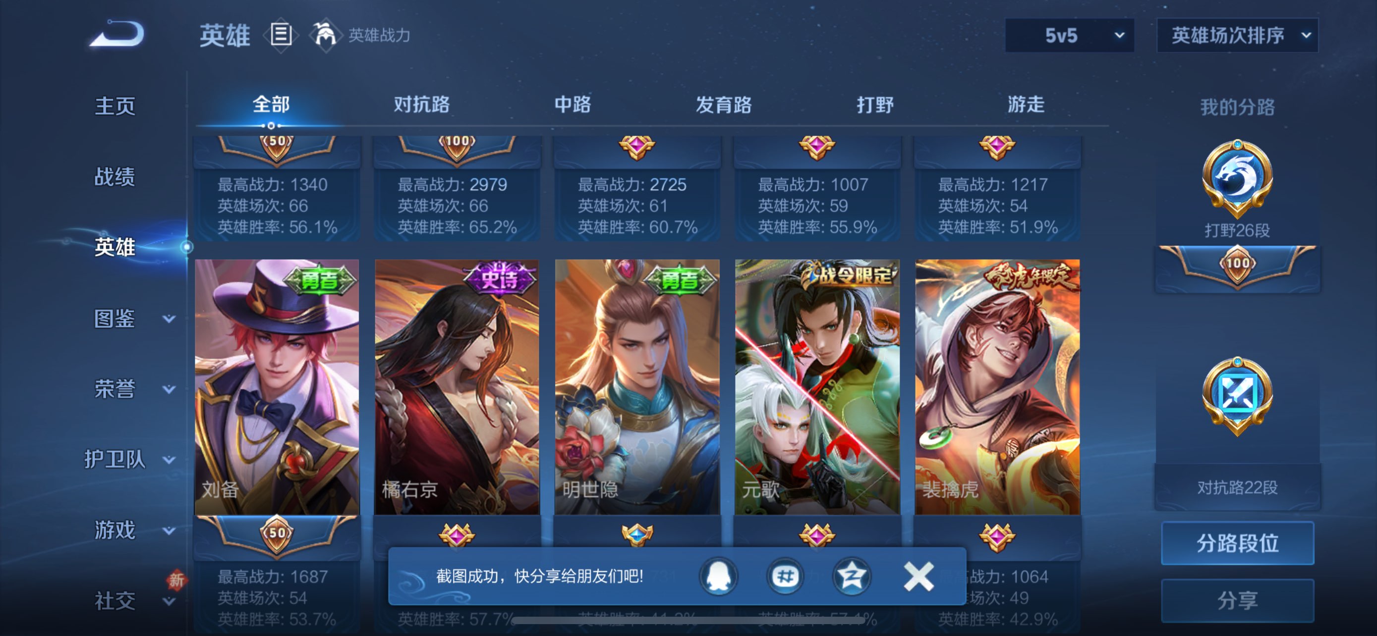 WZCMW456379王者荣耀账号详情图14