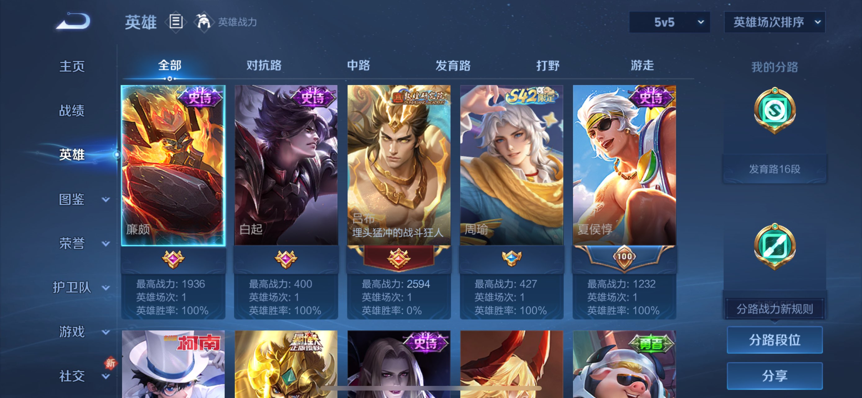 WZCMW456436王者荣耀账号详情图18