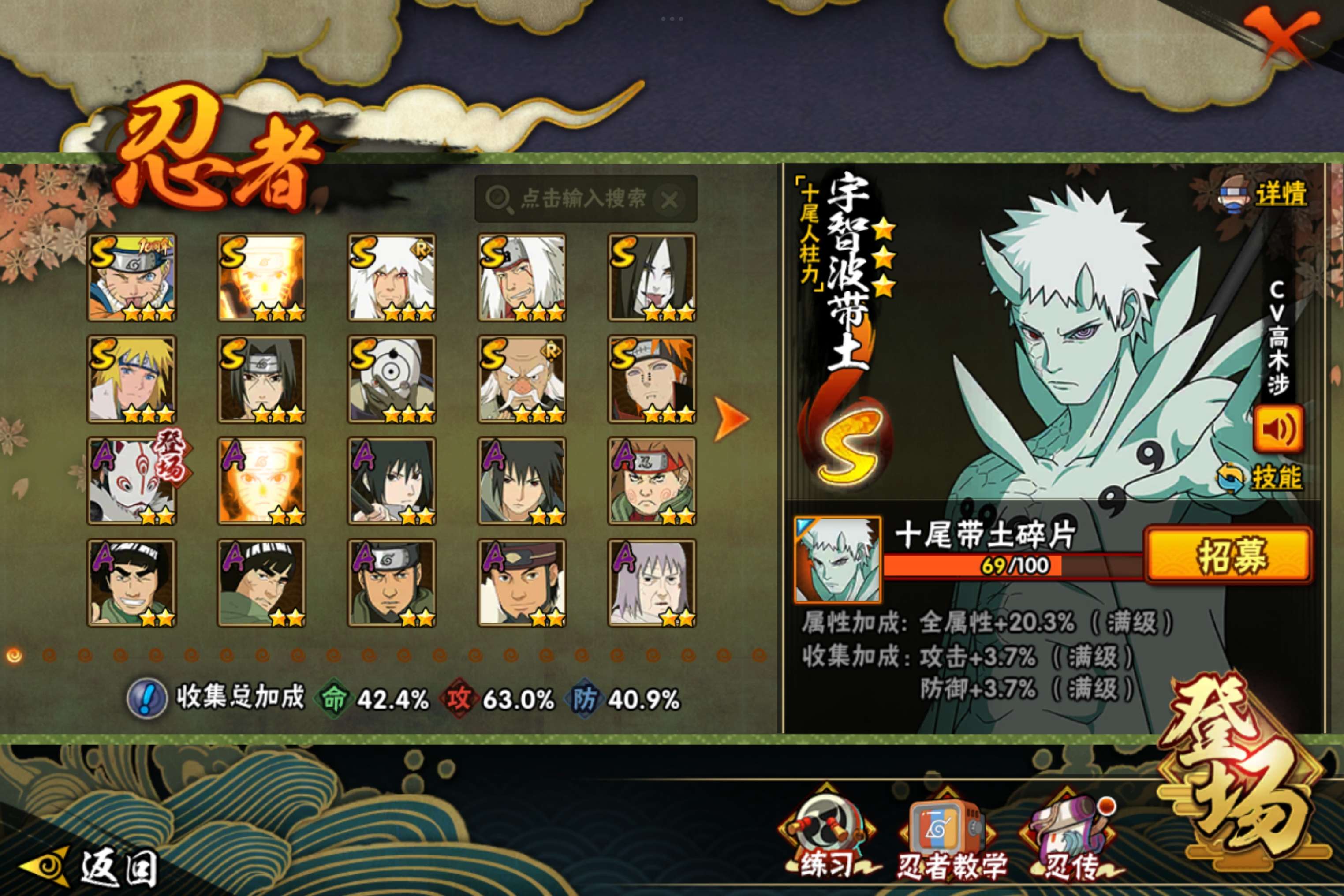 HYCMW43693火影忍者账号详情图4