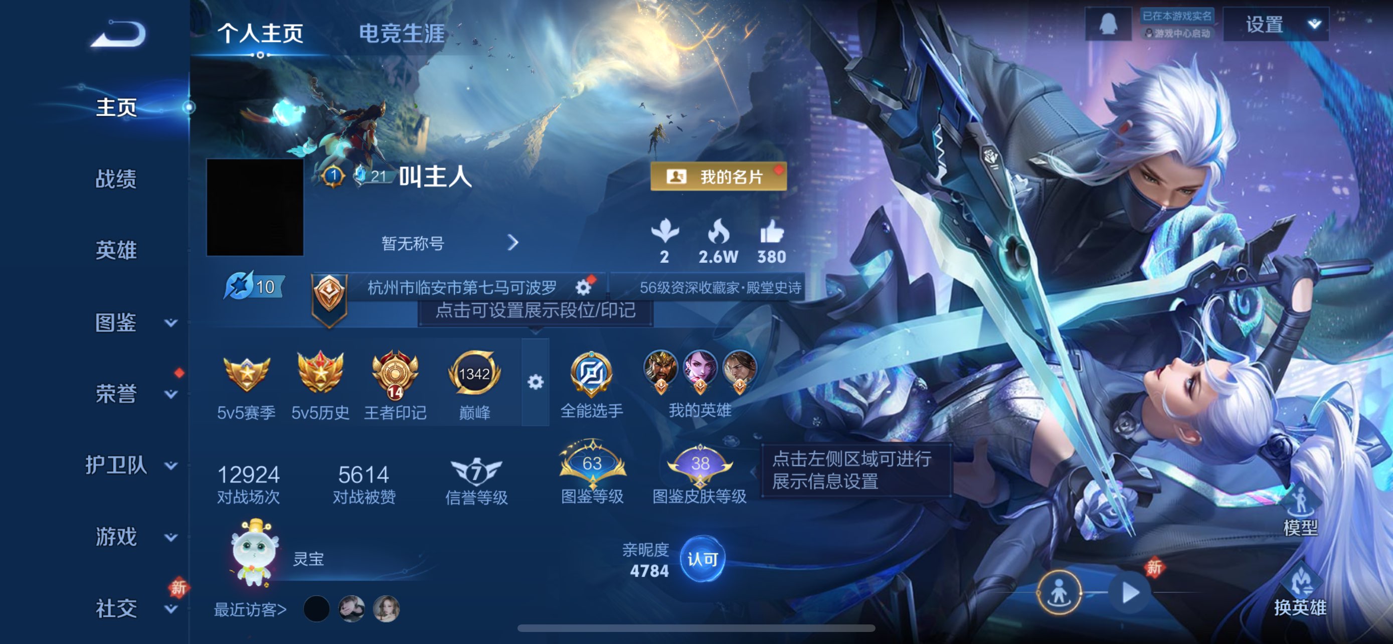 WZCMW456332王者荣耀账号详情图17