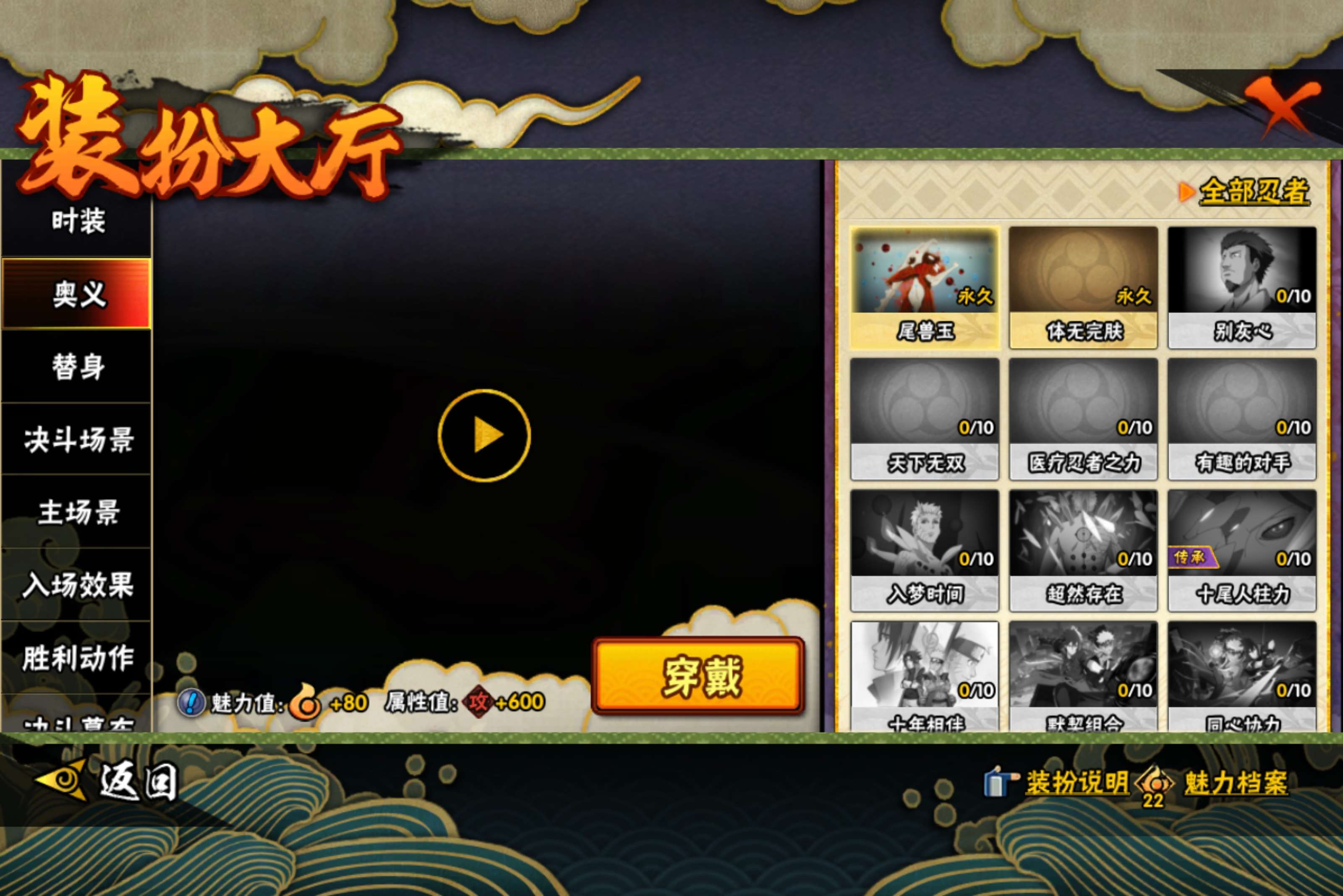 HYCMW47241火影忍者账号详情图10