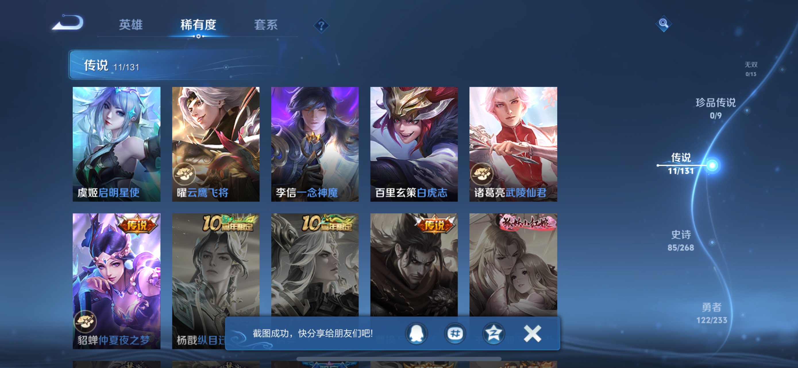 WZCMW456379王者荣耀账号详情图9