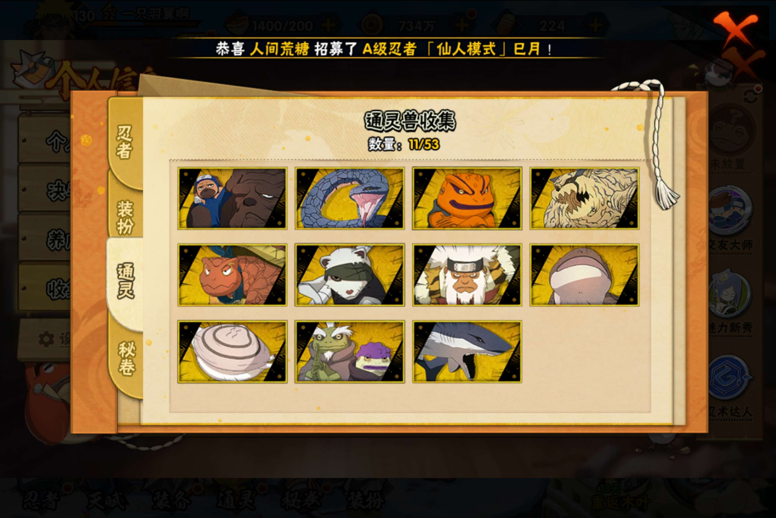 HYCMW47241火影忍者账号详情图3