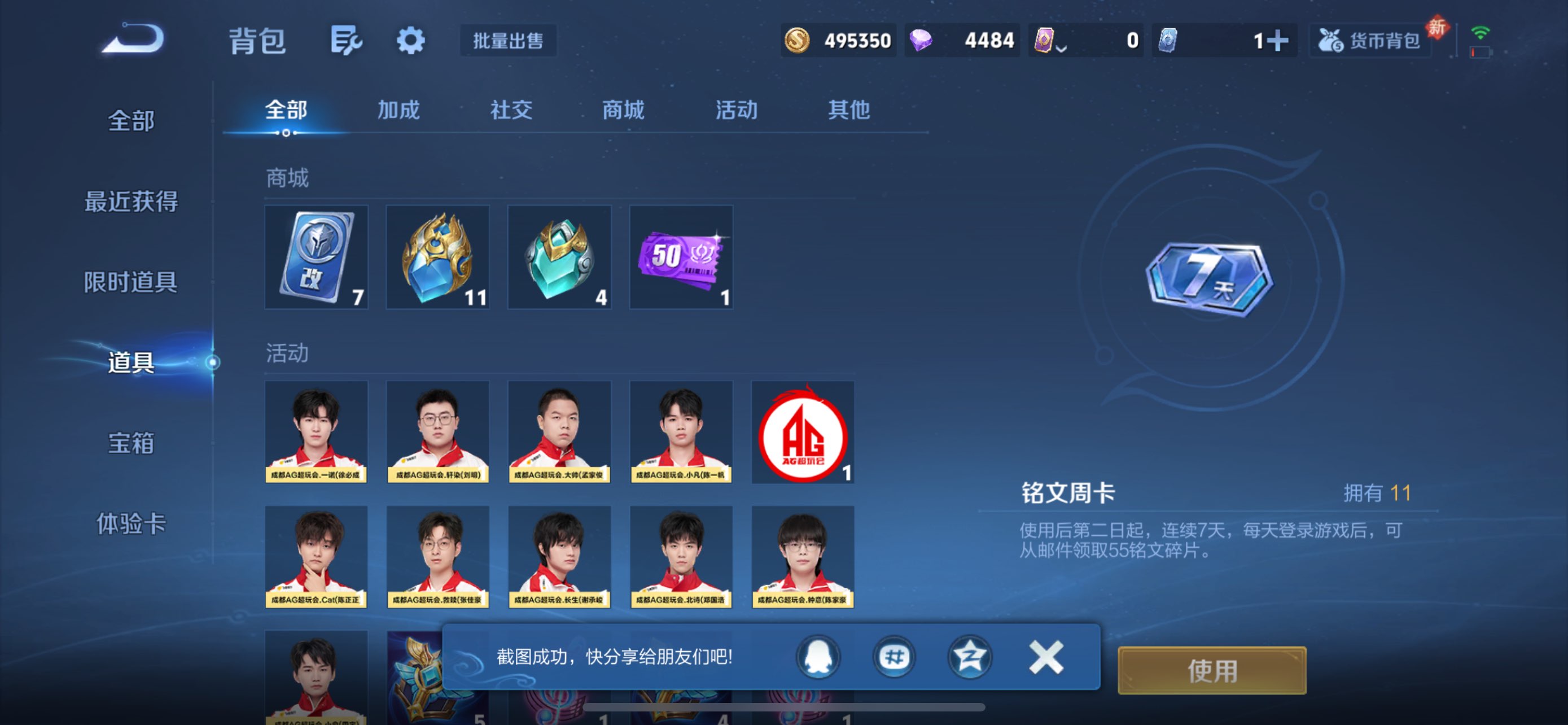 WZCMW456332王者荣耀账号详情图2