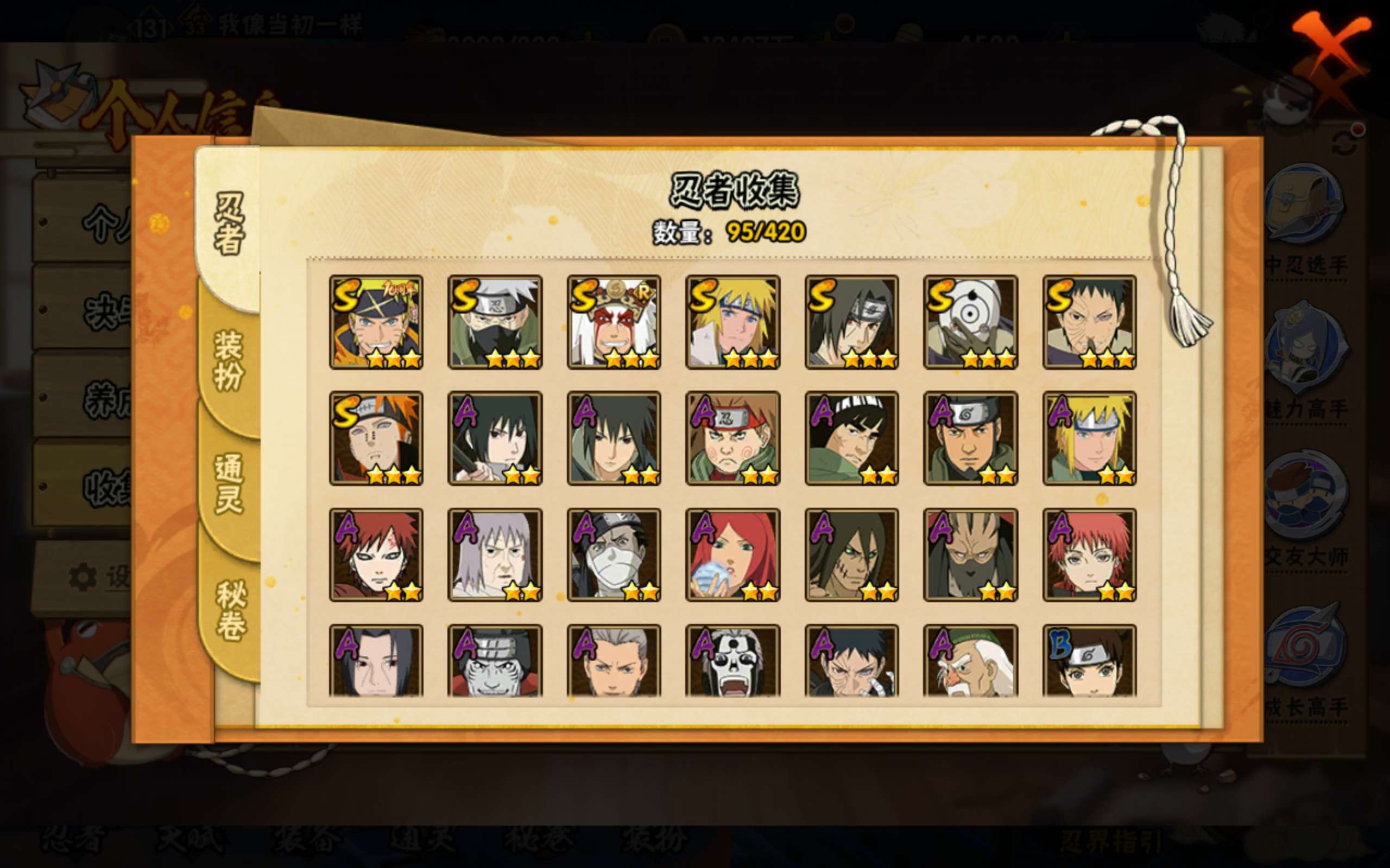 HYCMW43710火影忍者账号详情图5