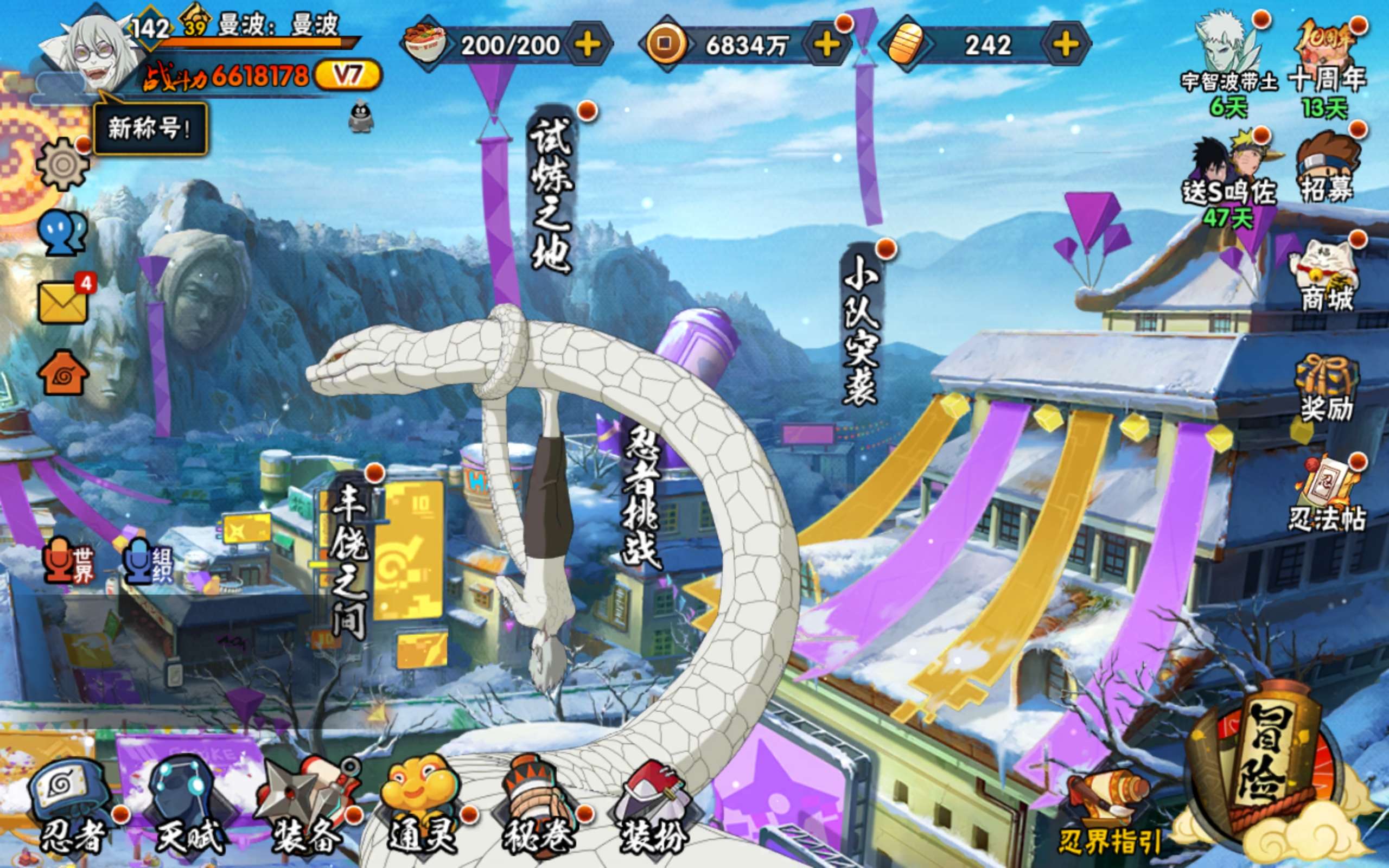 HYCMW43699火影忍者账号详情图2