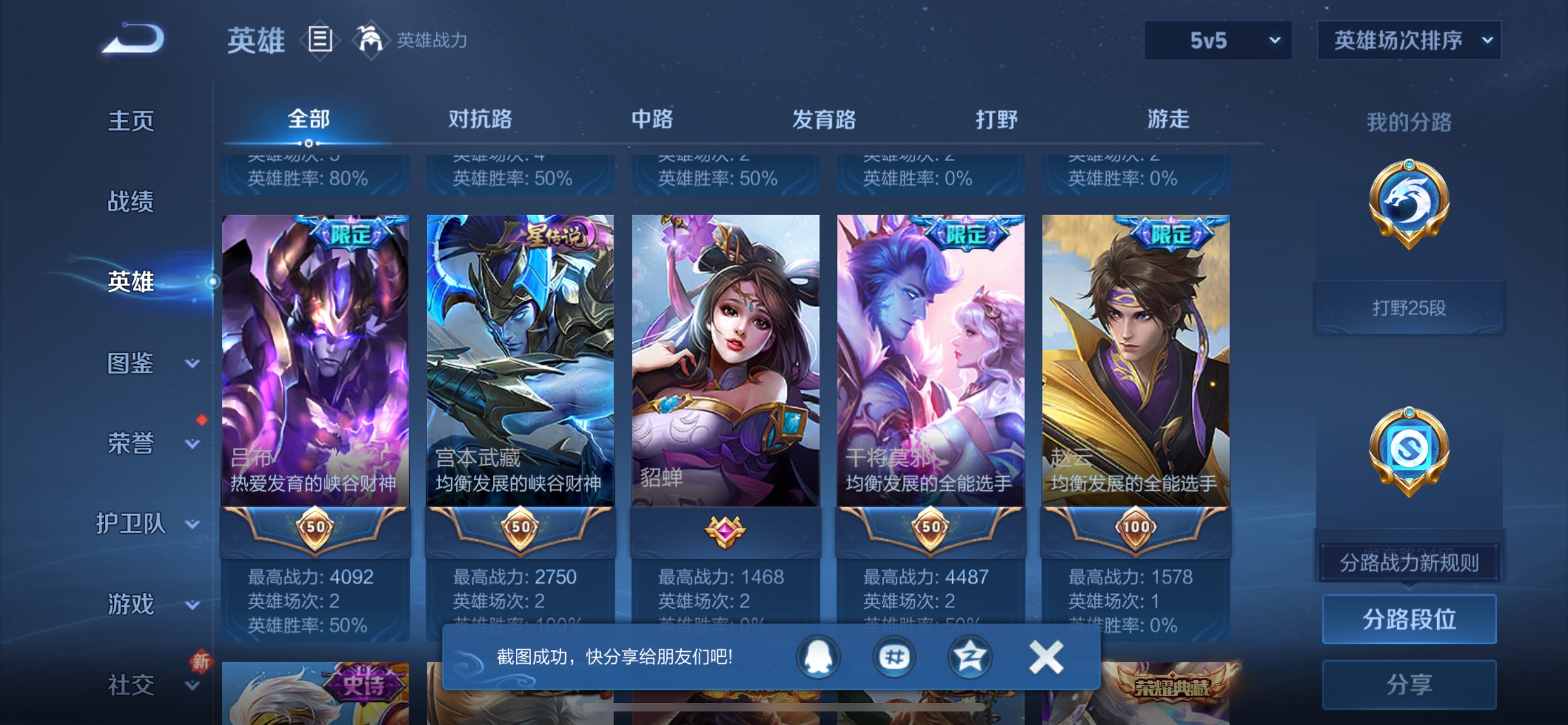 WZCMW456332王者荣耀账号详情图14