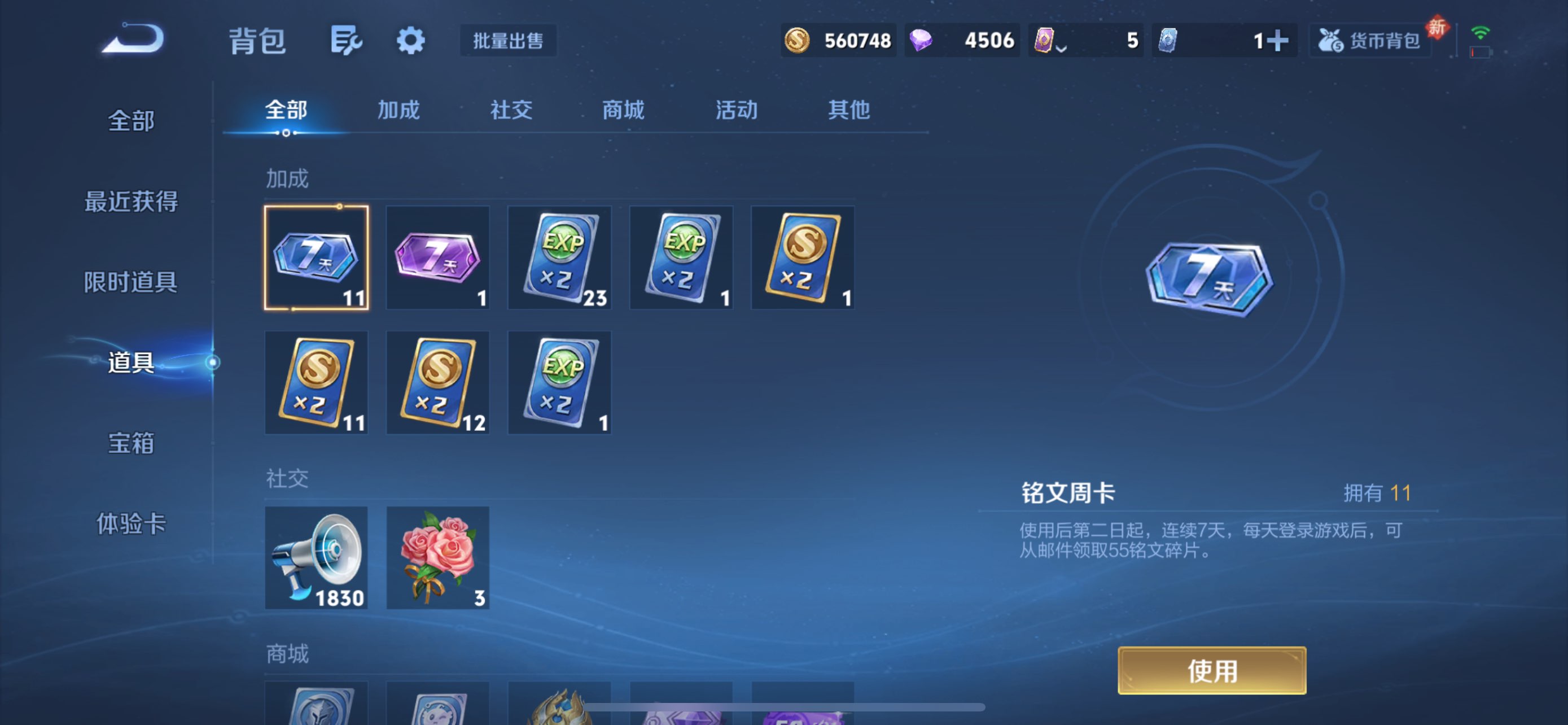 WZCMW456436王者荣耀账号详情图4