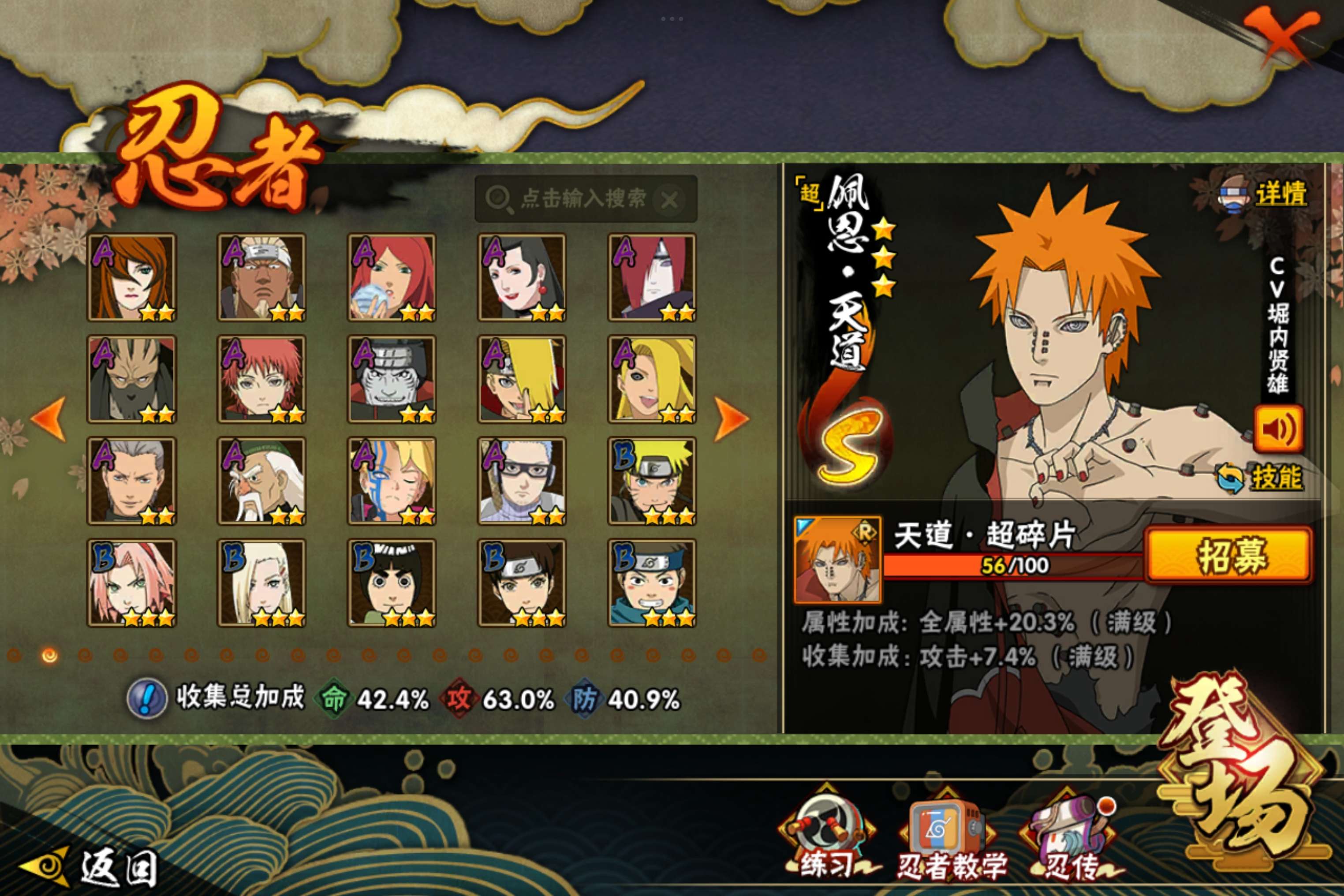 HYCMW43693火影忍者账号详情图5