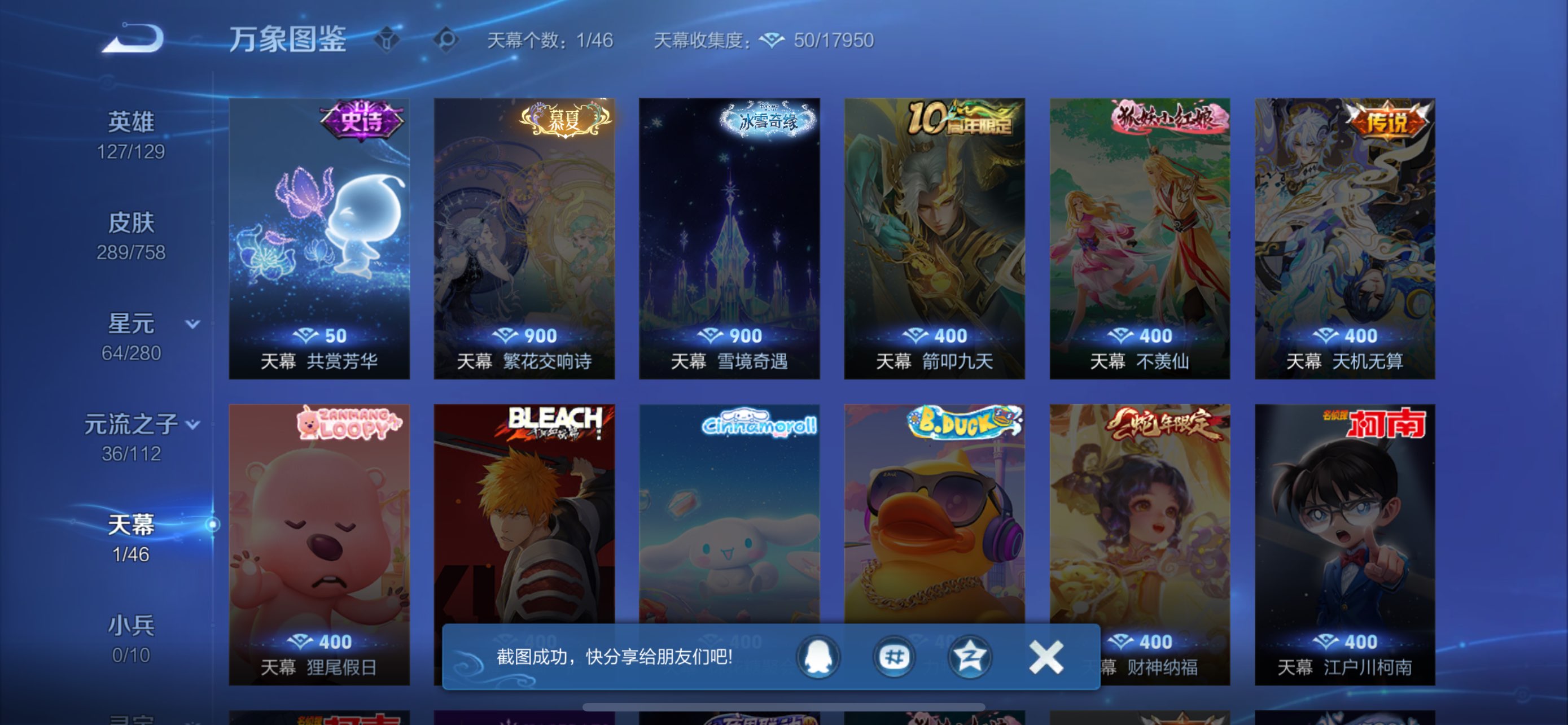 WZCMW456379王者荣耀账号详情图12