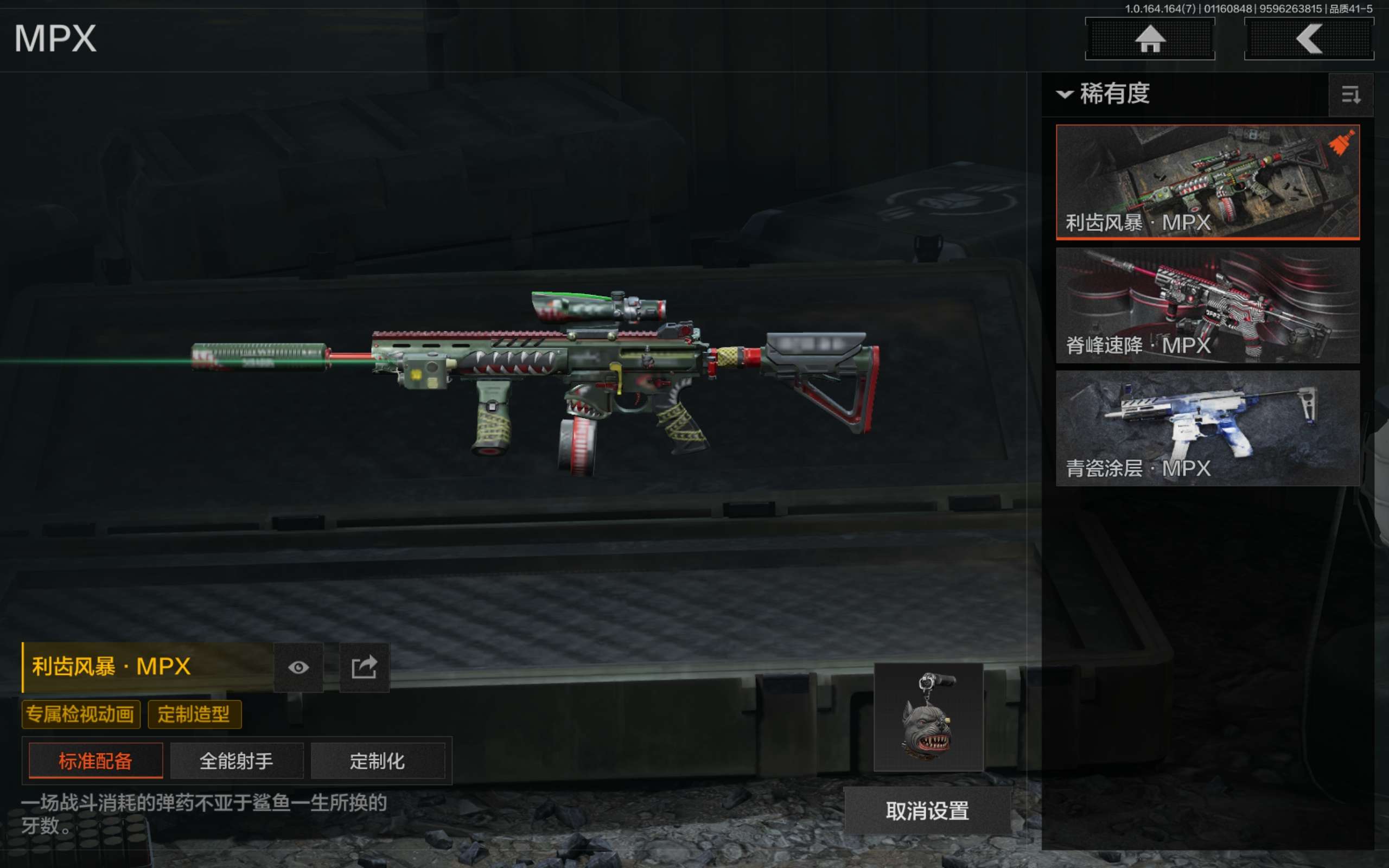 AQCMW44070暗区突围账号详情图4