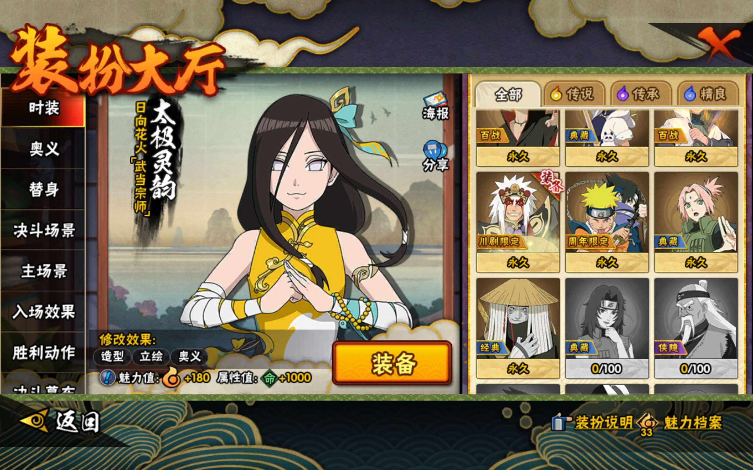 HYCMW43710火影忍者账号详情图9