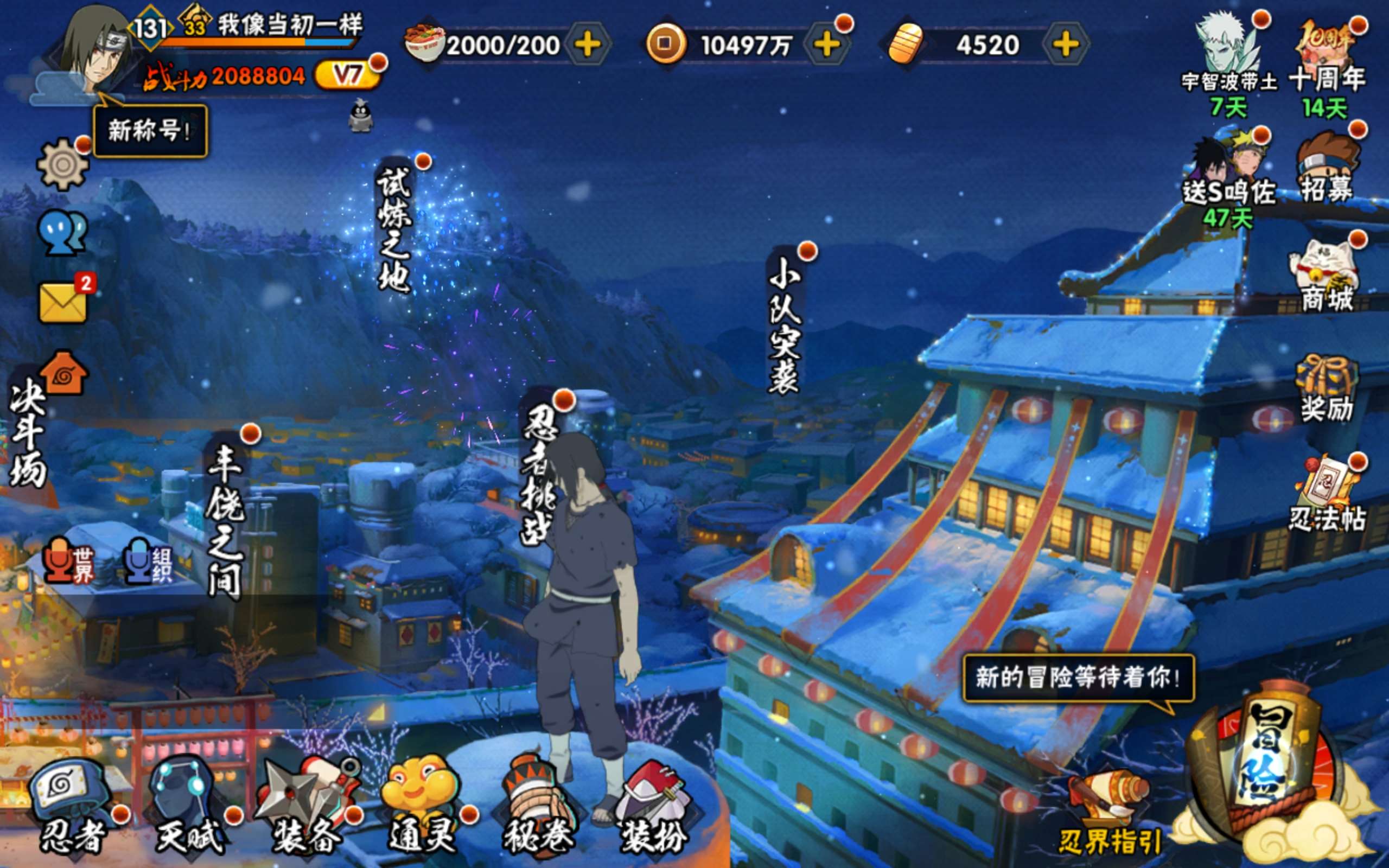 火影忍者账号安卓QQ安卓qq-新手入门级首选账号-【S级忍者】宇智波佐助「永恒万花筒」(3星)，漩涡鸣人「九喇嘛连结」(