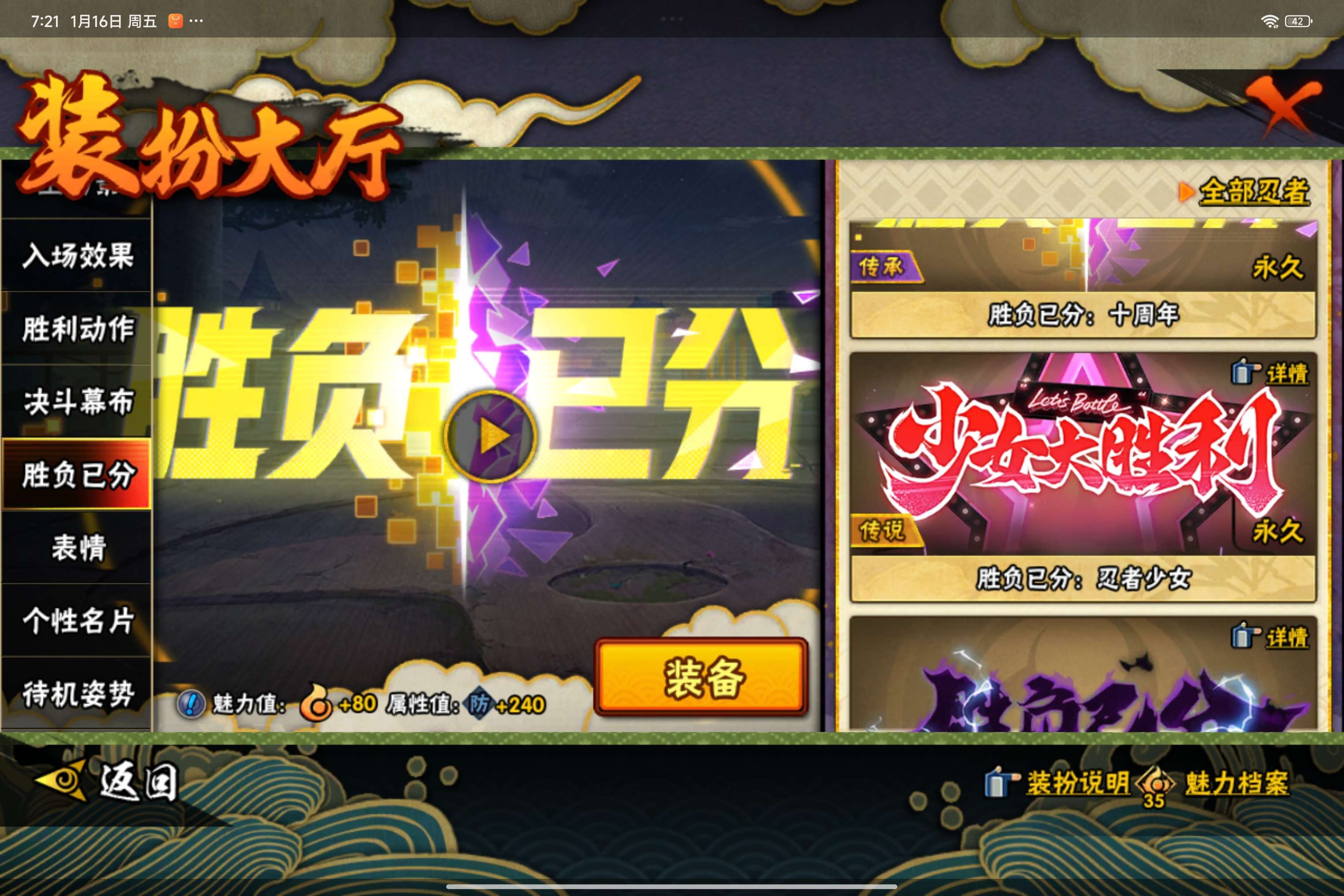 HYCMW43693火影忍者账号详情图15