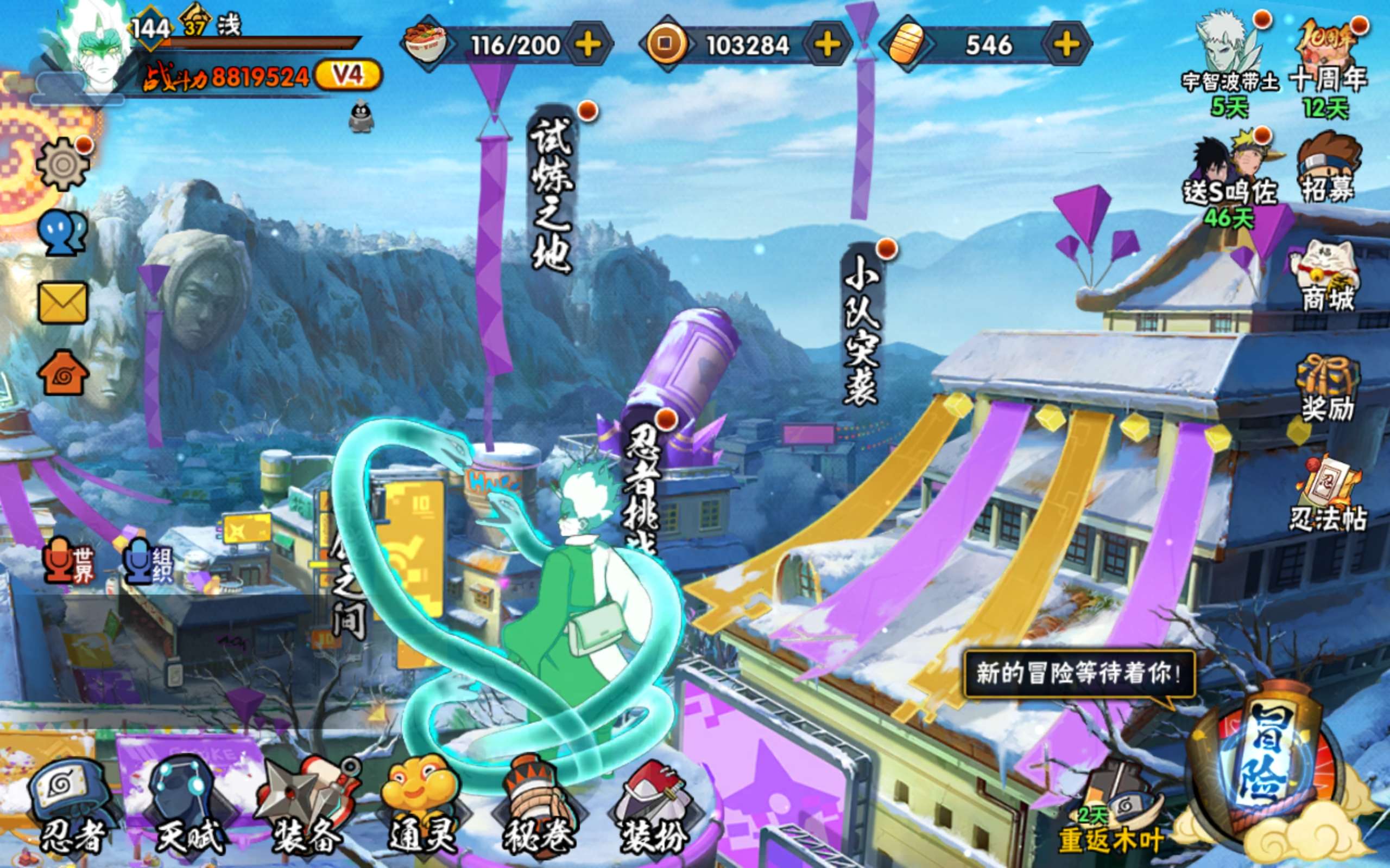 HYCMW43683火影忍者账号详情图2