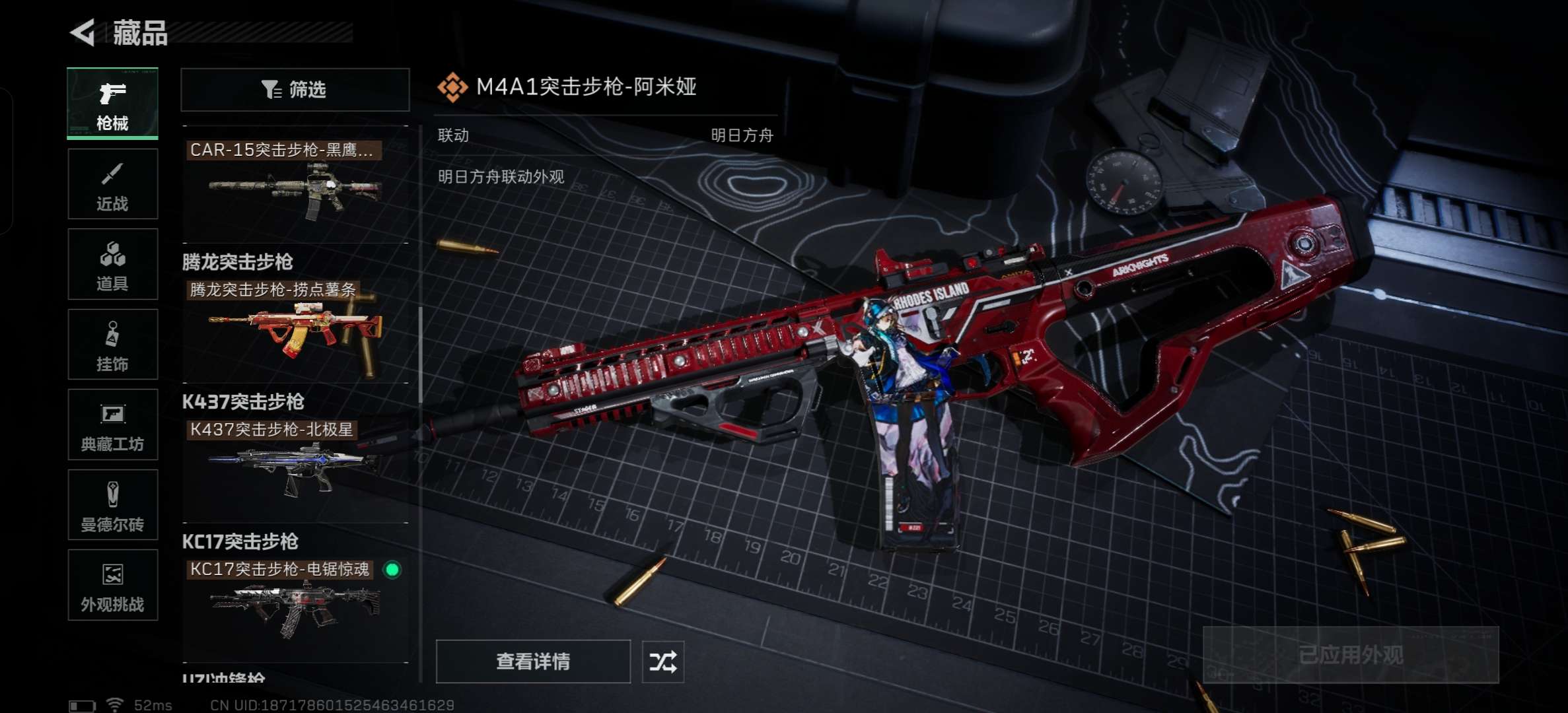 SJZCMW417009三角洲行动账号详情图25