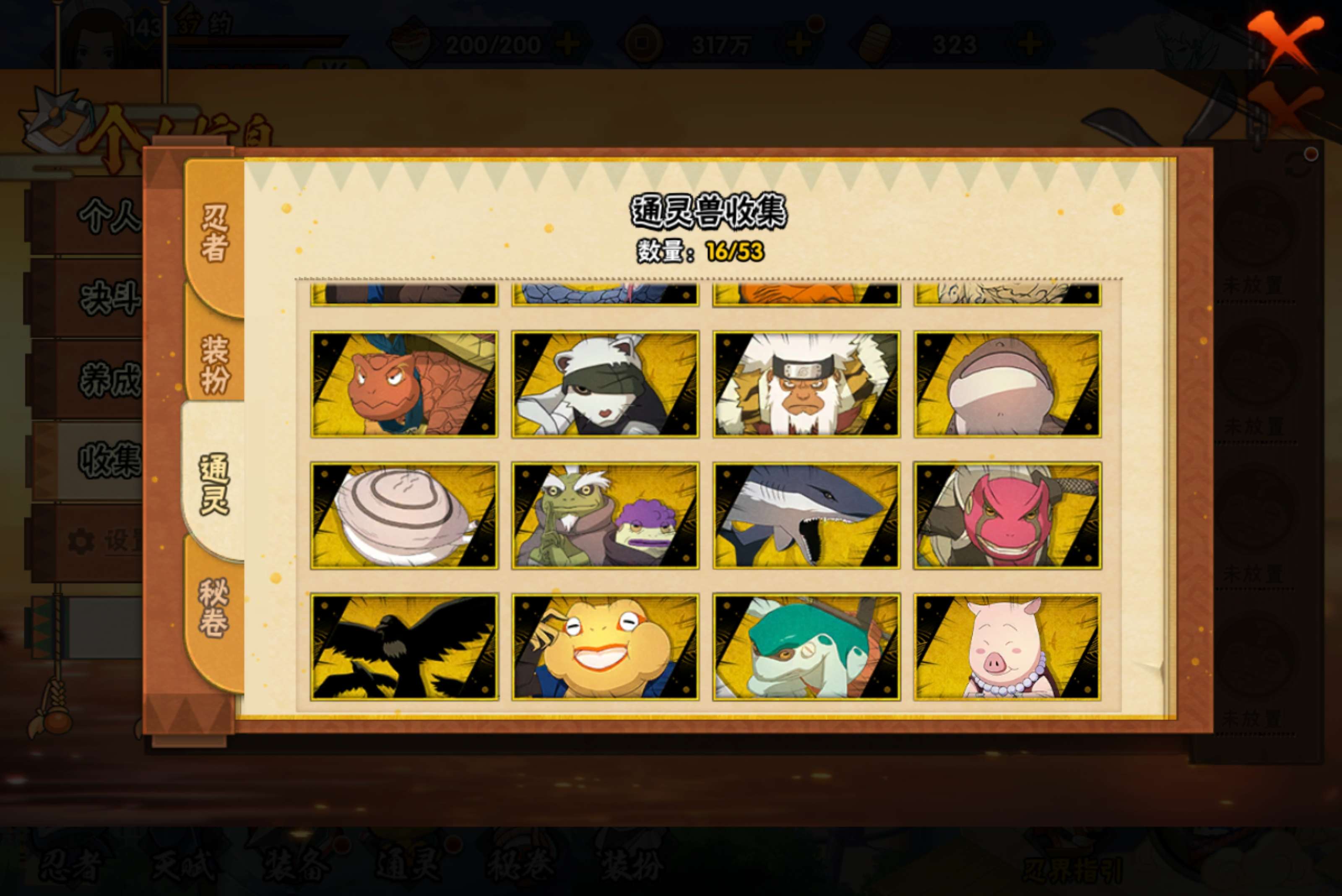 HYCMW43680火影忍者账号详情图6